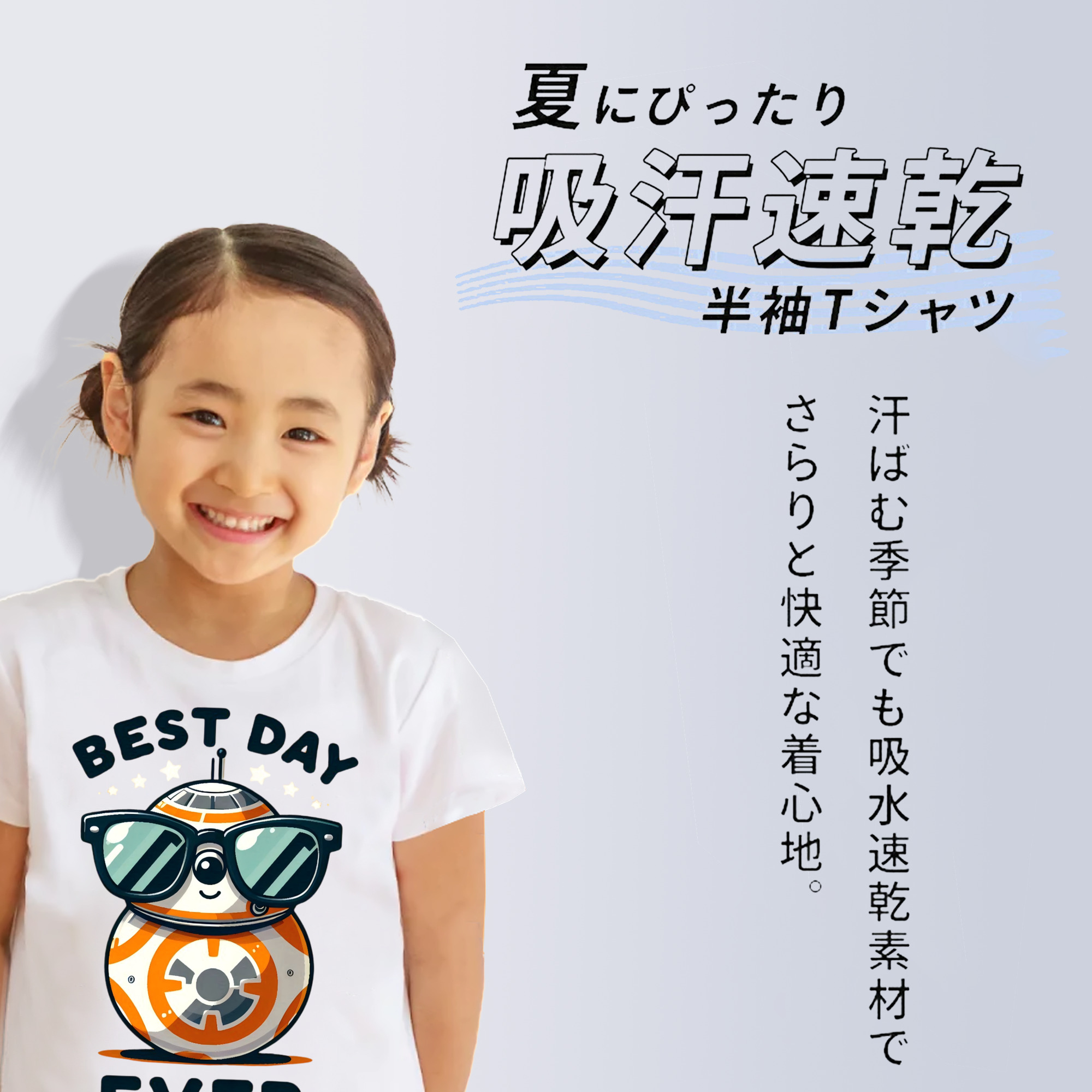 スター・ウォーズ Star Wars 綿100％キッズTシャツ（フロントプリント）