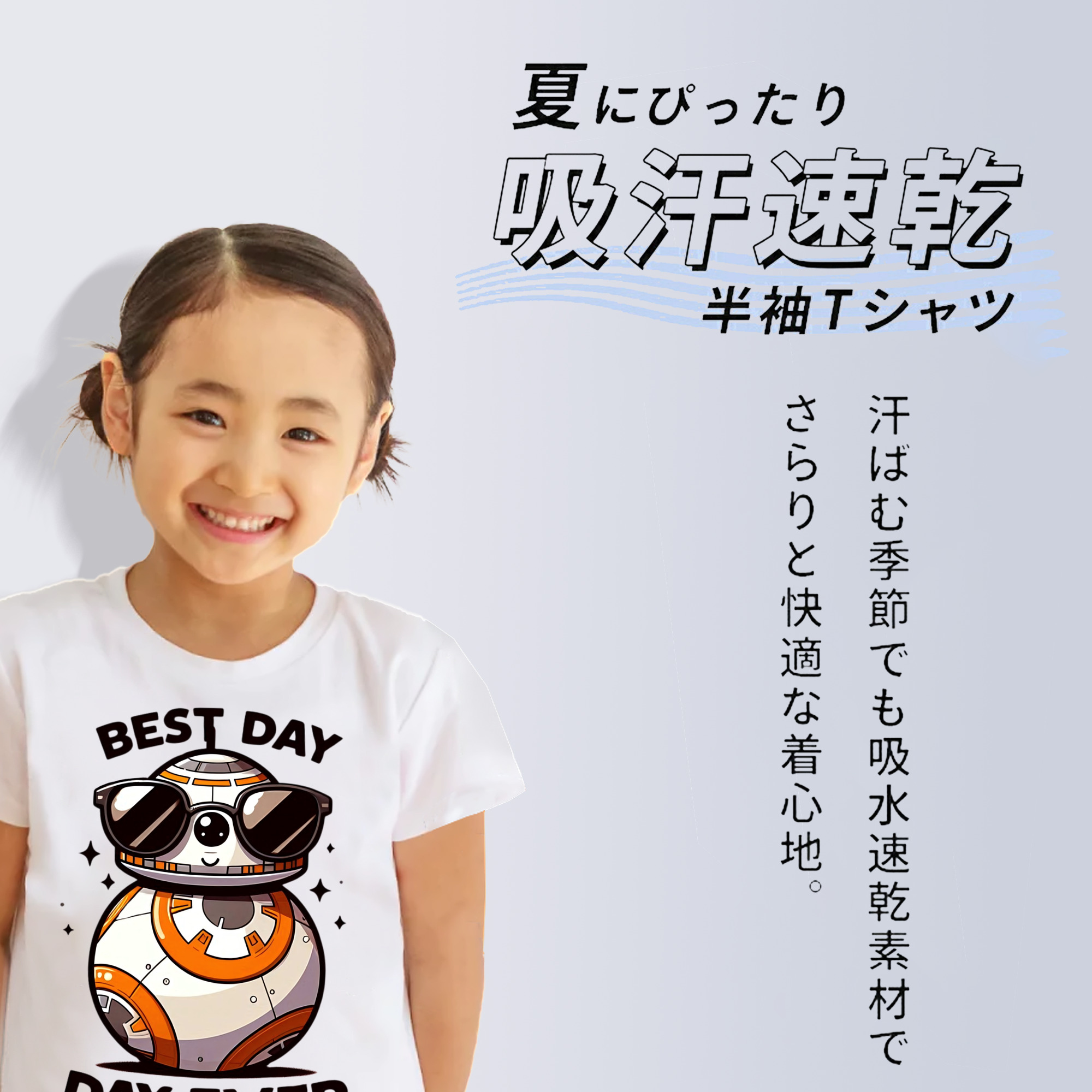 スター・ウォーズ Star Wars 綿100％キッズTシャツ（フロントプリント）