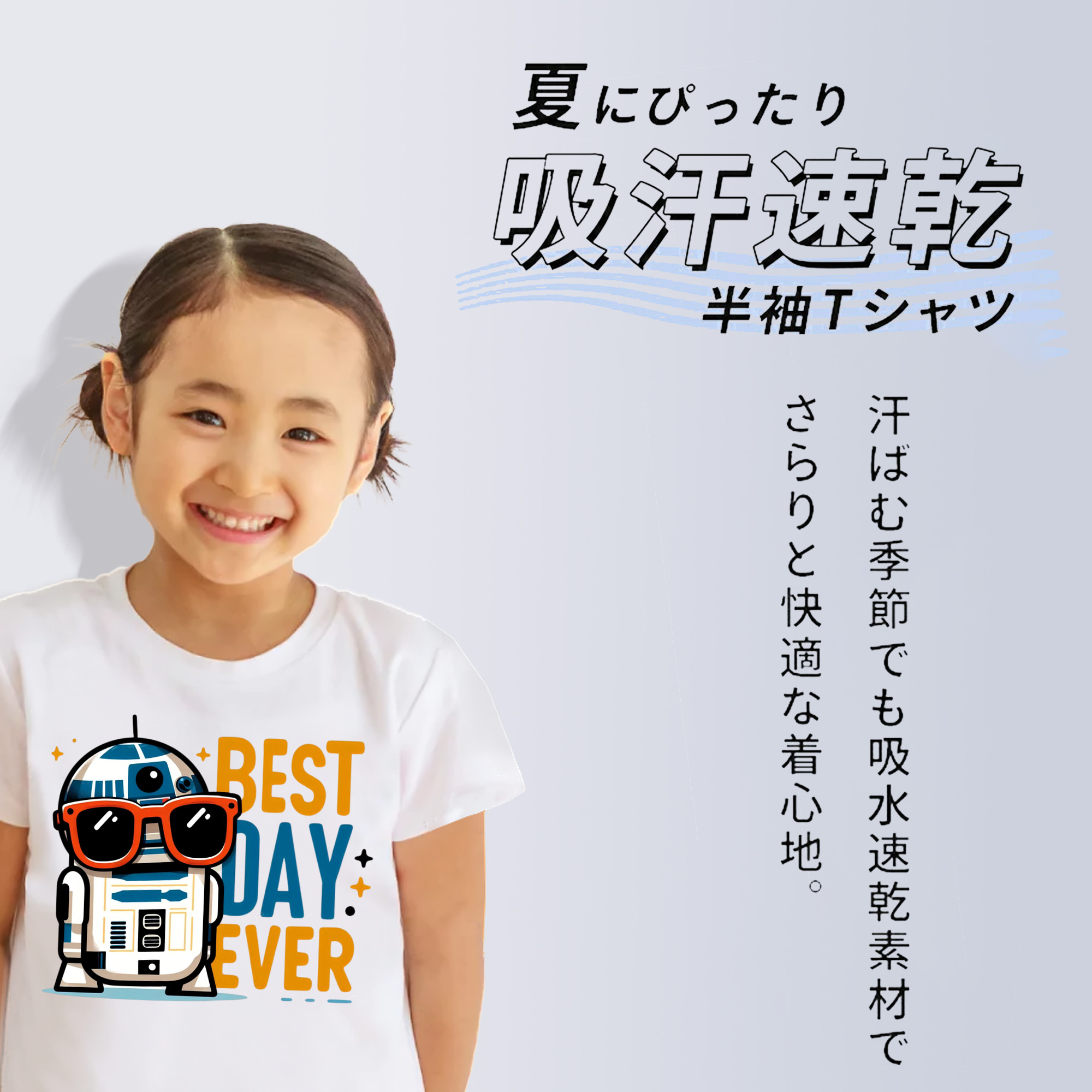スター・ウォーズ Star Wars 綿100％キッズTシャツ（フロントプリント）