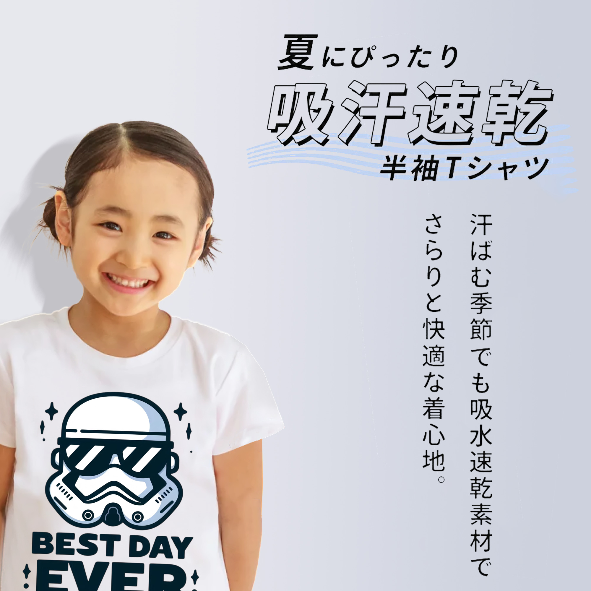 スター・ウォーズ Star Wars 綿100％キッズTシャツ（フロントプリント）