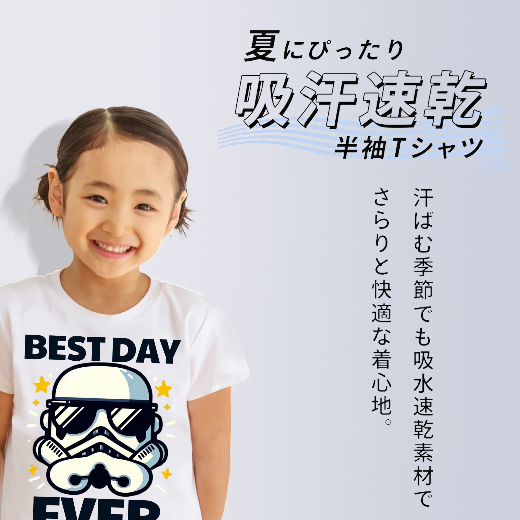スター・ウォーズ Star Wars 綿100％キッズTシャツ（フロントプリント）