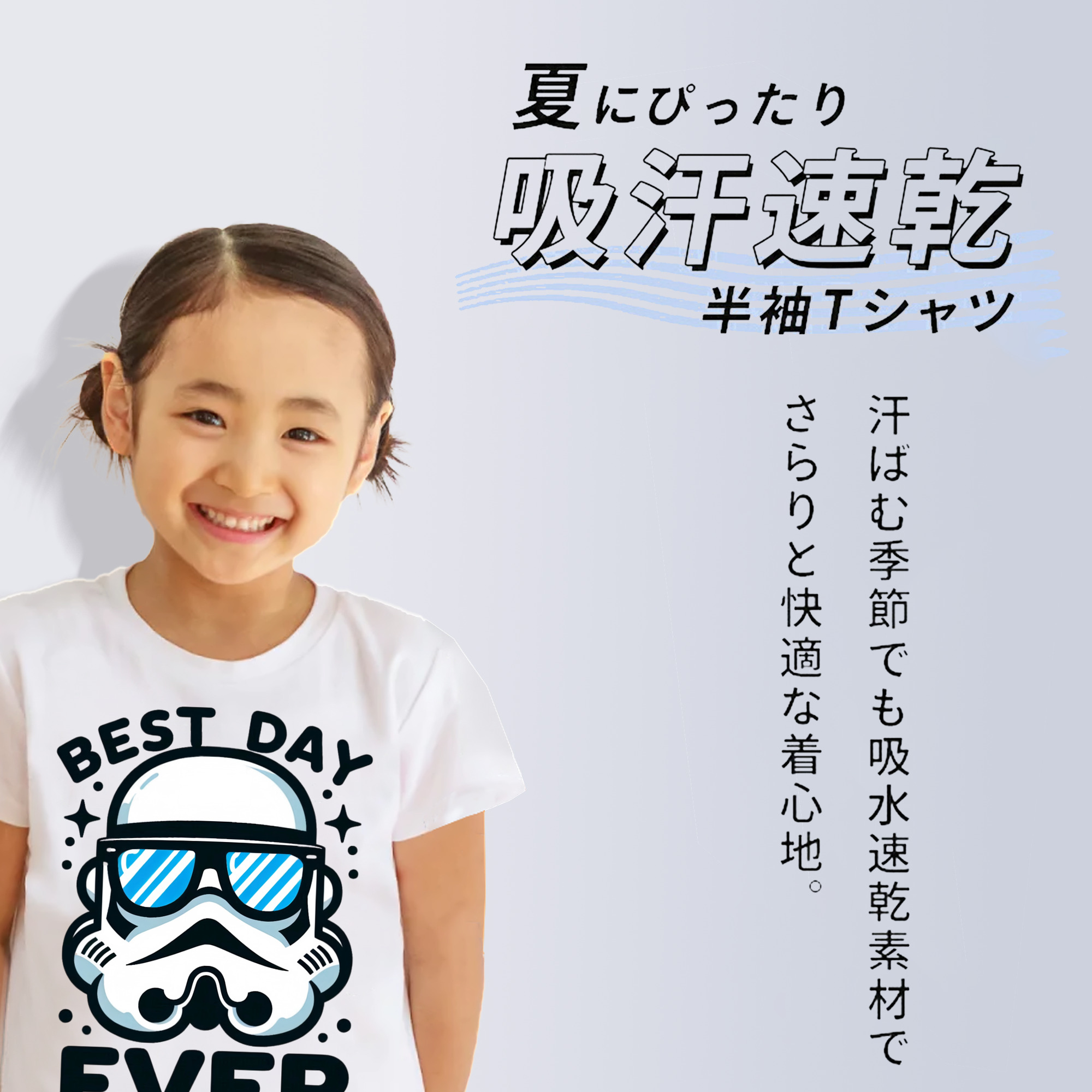 スター・ウォーズ Star Wars 綿100％キッズTシャツ（フロントプリント）