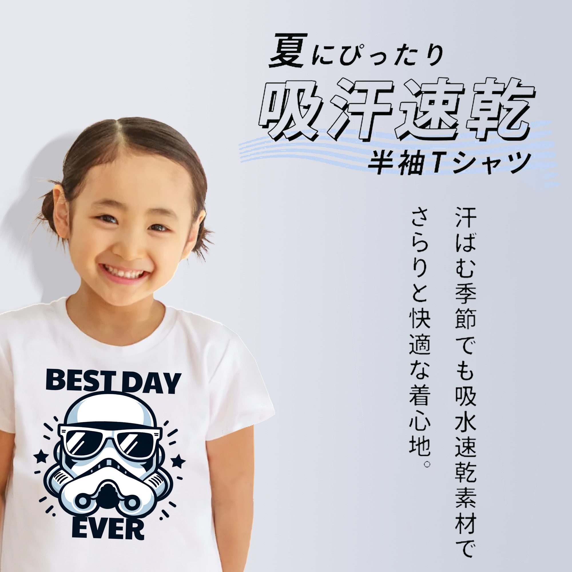 スター・ウォーズ Star Wars 綿100％キッズTシャツ（フロントプリント）
