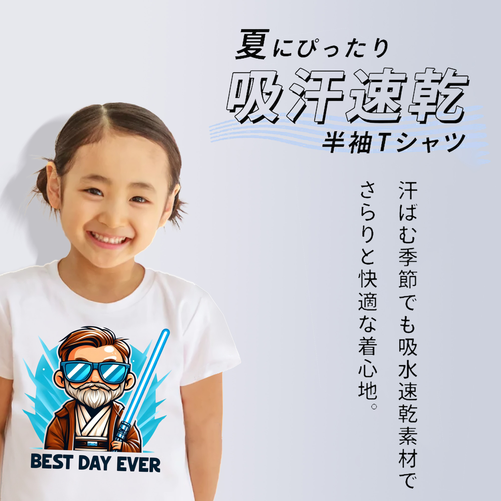 スター・ウォーズ Star Wars 綿100％キッズTシャツ（フロントプリント）