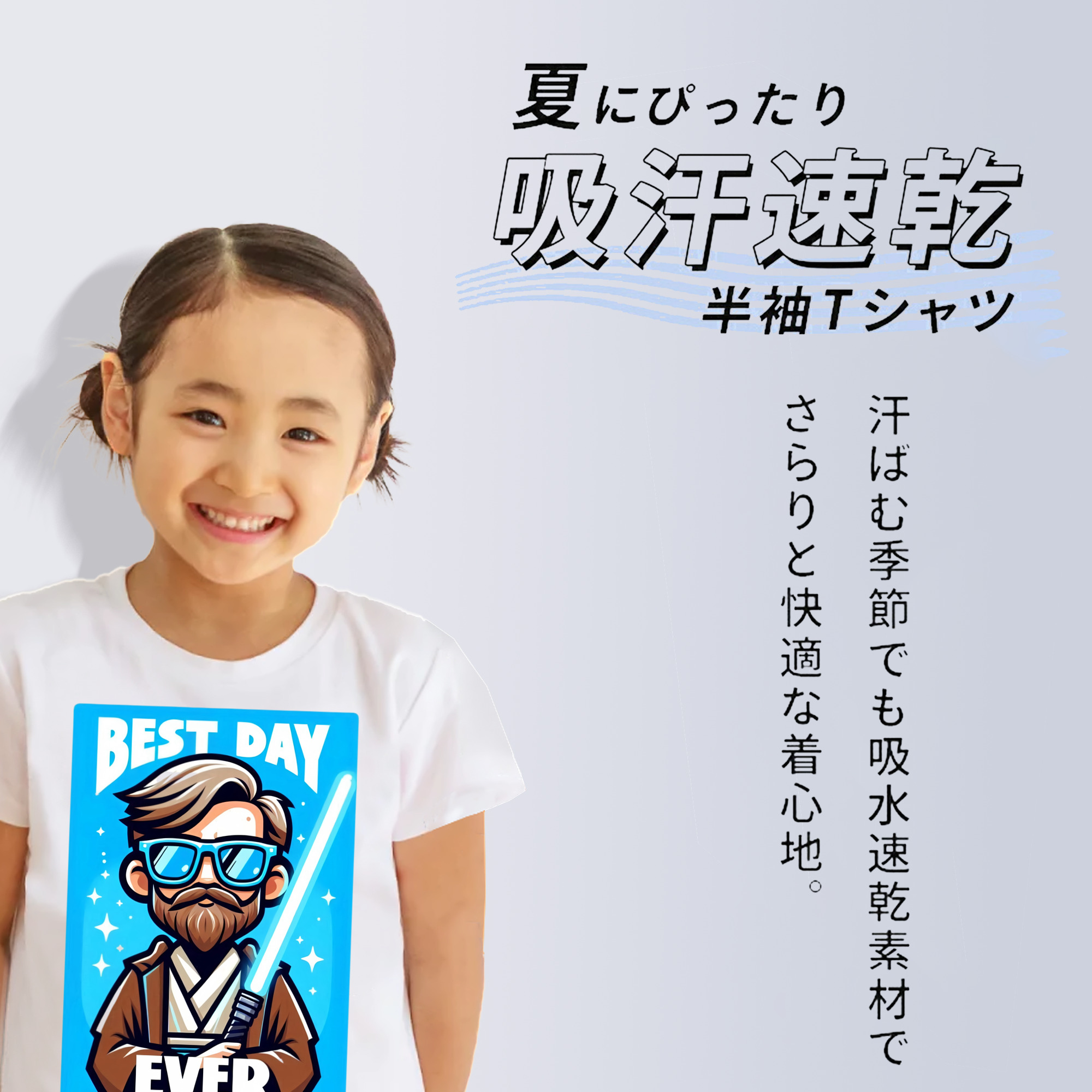 スター・ウォーズ Star Wars 綿100％キッズTシャツ（フロントプリント）