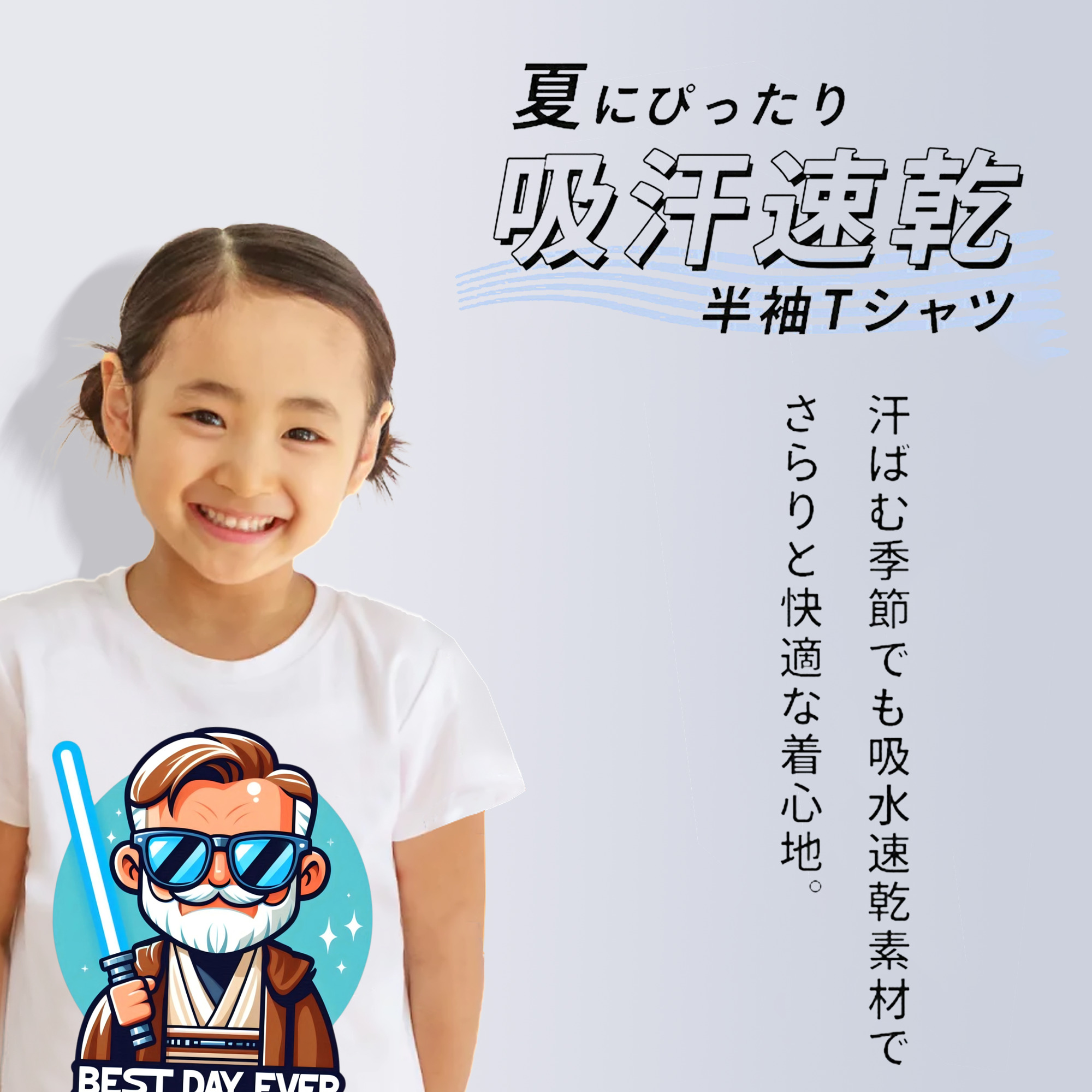 スター・ウォーズ Star Wars 綿100％キッズTシャツ（フロントプリント）