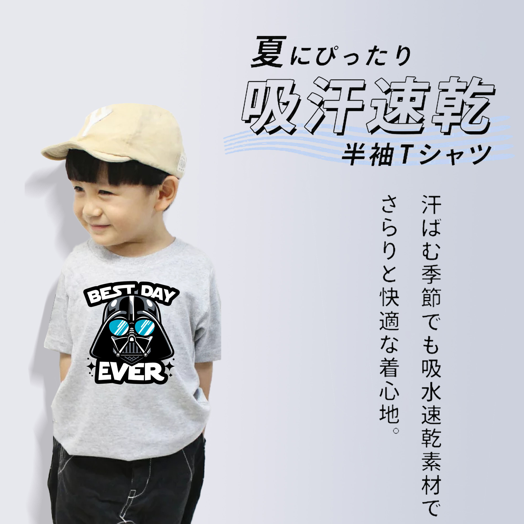 スター・ウォーズ Star Wars 綿100％キッズTシャツ（フロントプリント）