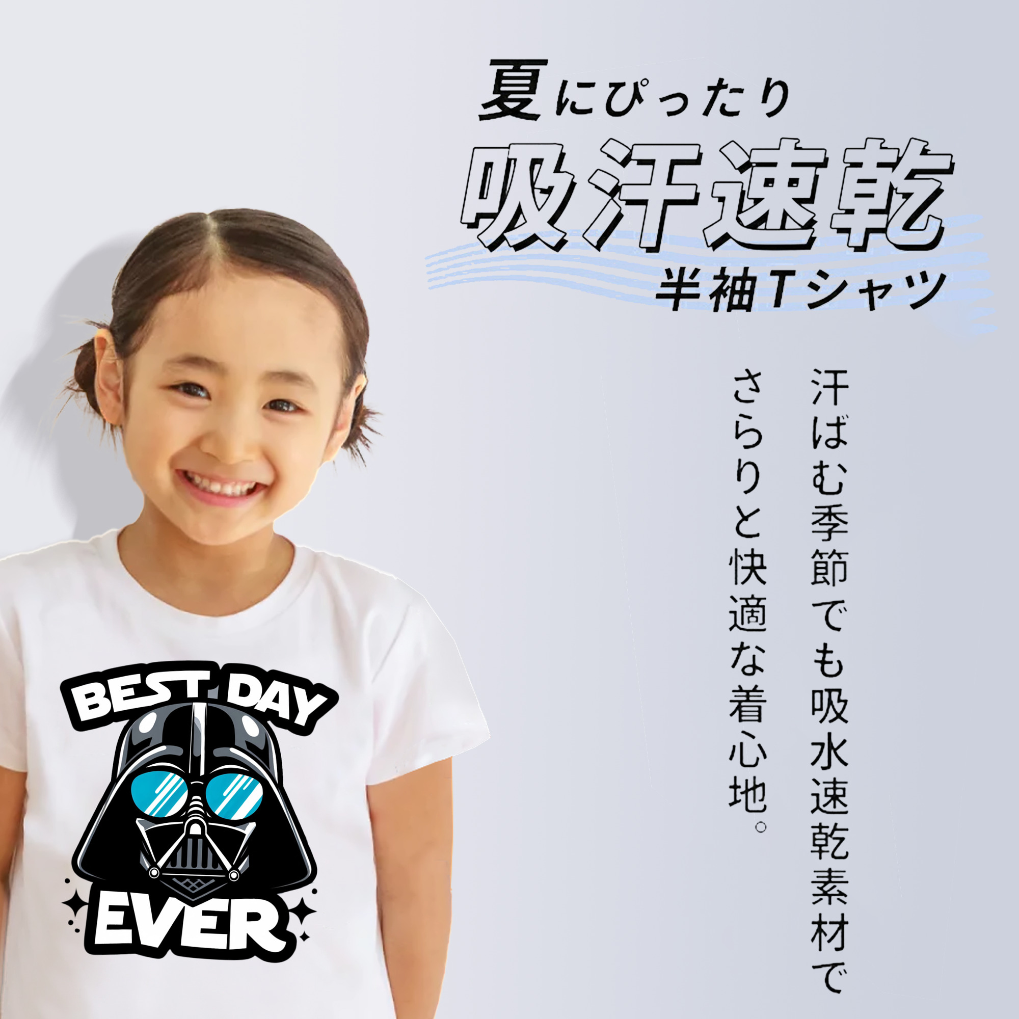 スター・ウォーズ Star Wars 綿100％キッズTシャツ（フロントプリント）