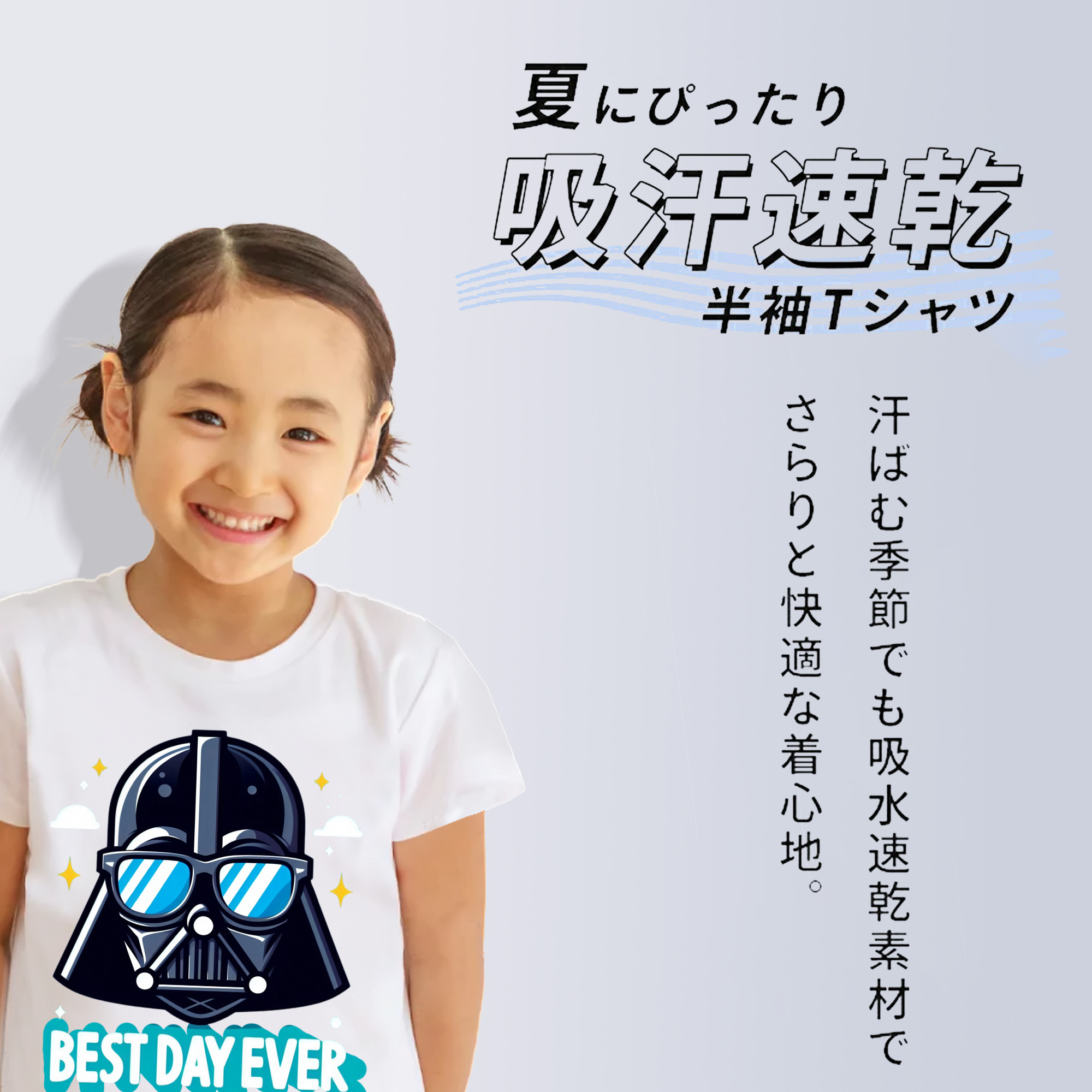 スター・ウォーズ Star Wars 綿100％キッズTシャツ（フロントプリント）