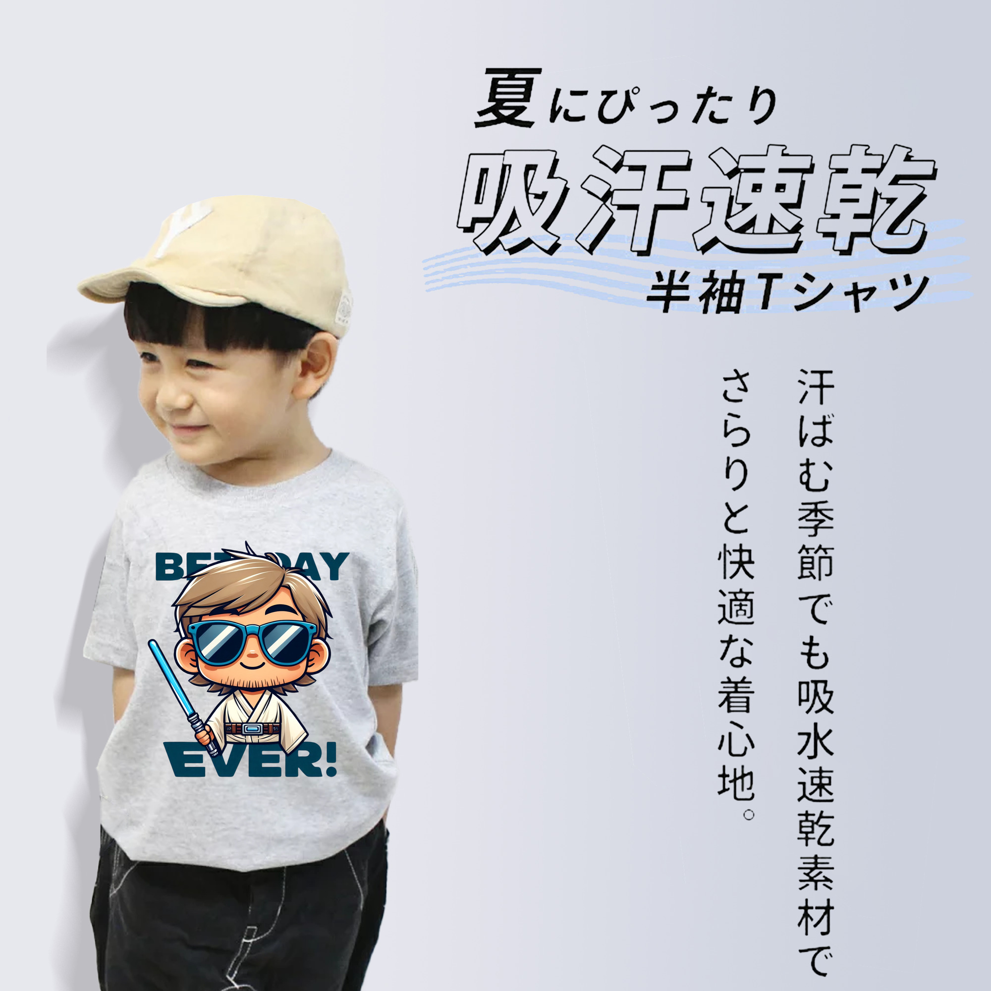 スター・ウォーズ Star Wars 綿100％キッズTシャツ（フロントプリント）