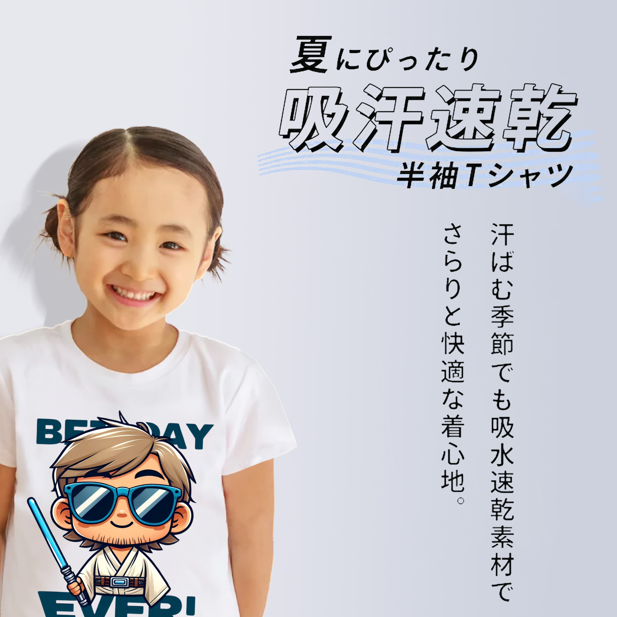 スター・ウォーズ Star Wars 綿100％キッズTシャツ（フロントプリント）