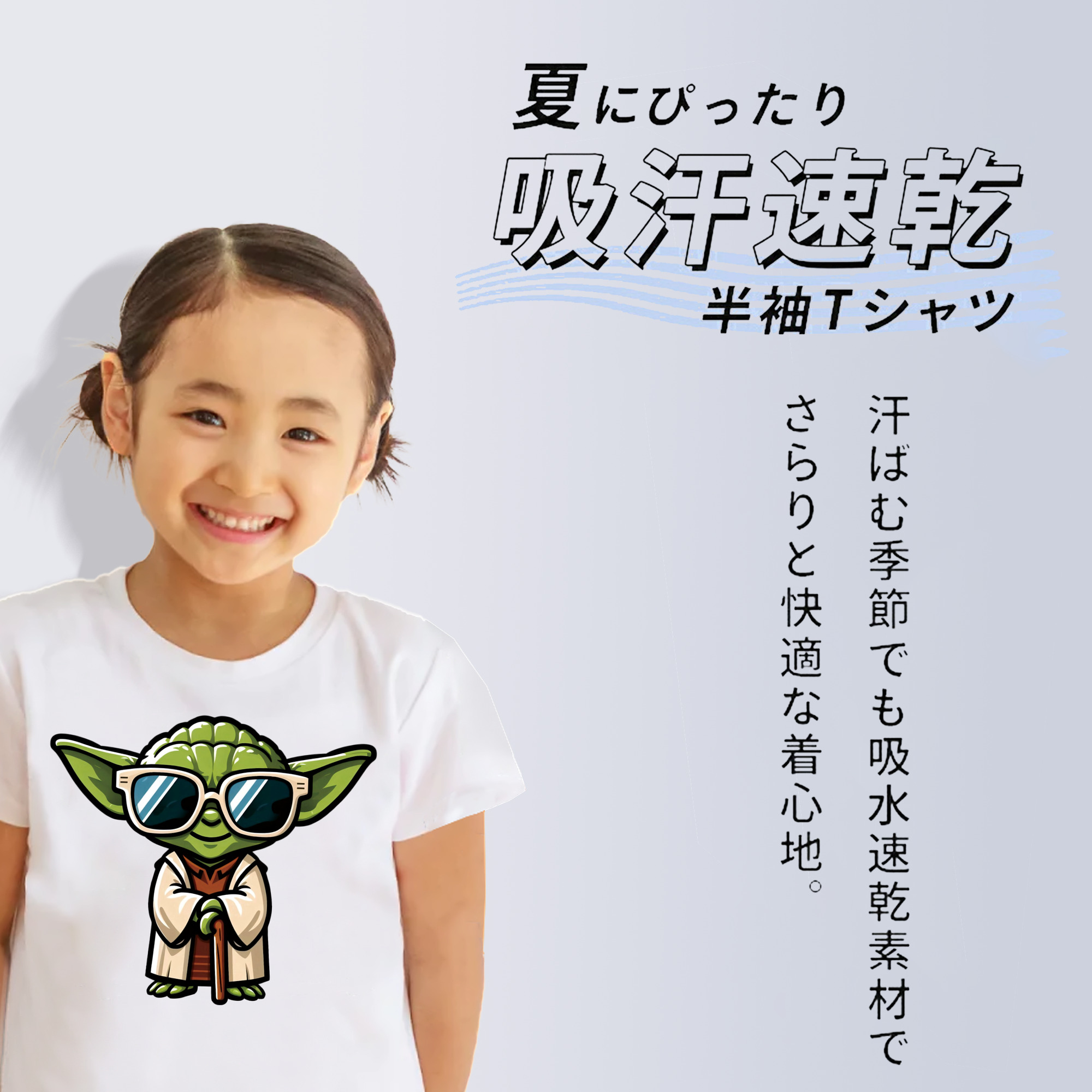 スター・ウォーズ Star Wars 綿100％キッズTシャツ（フロントプリント）