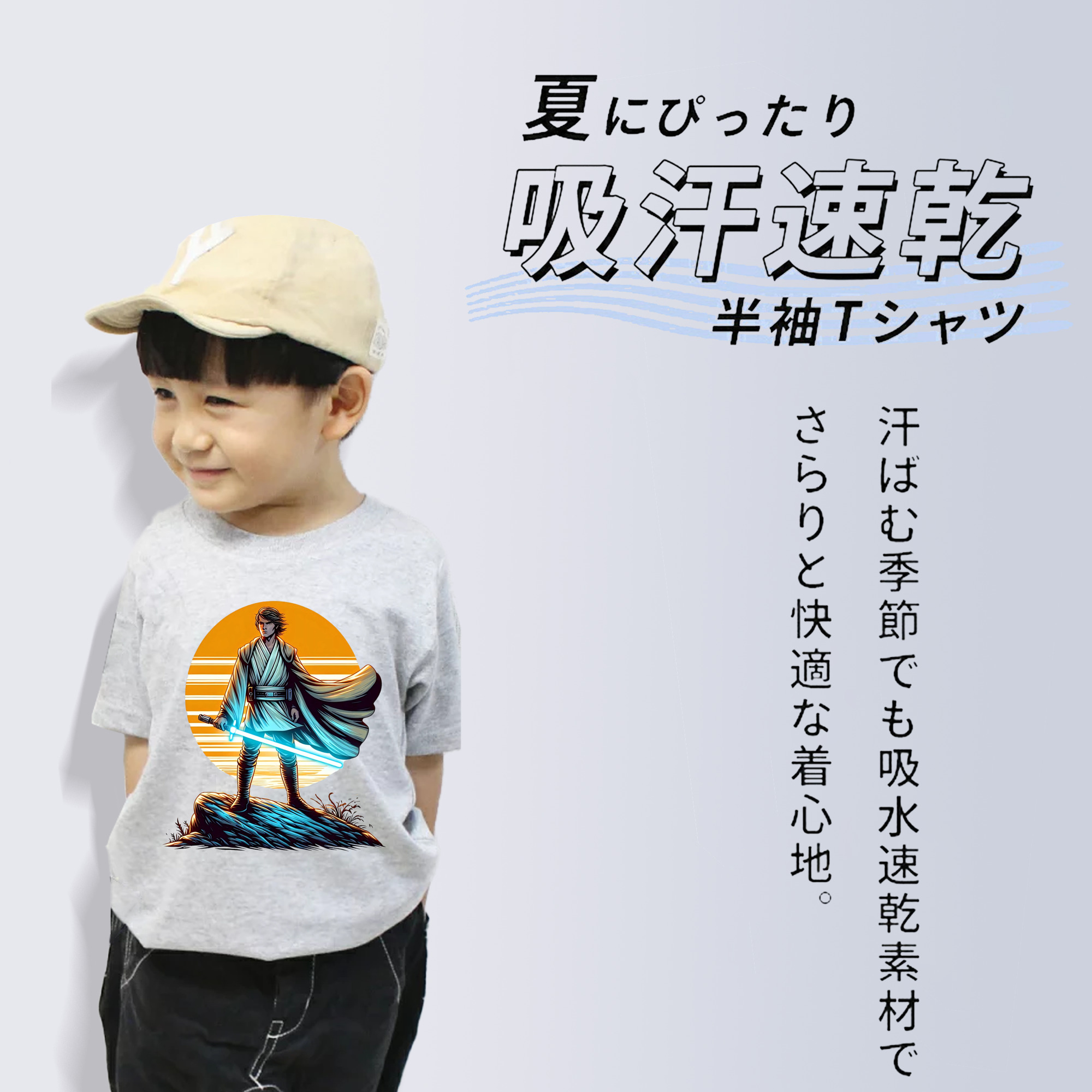 スター・ウォーズ Star Wars 綿100％キッズTシャツ（フロントプリント）