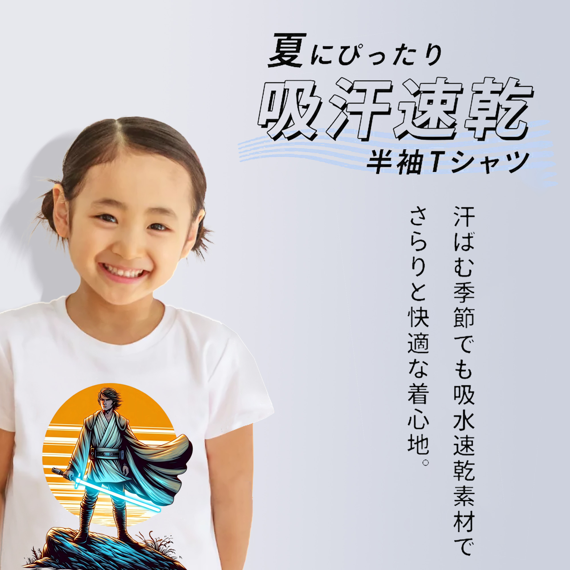 スター・ウォーズ Star Wars 綿100％キッズTシャツ（フロントプリント）