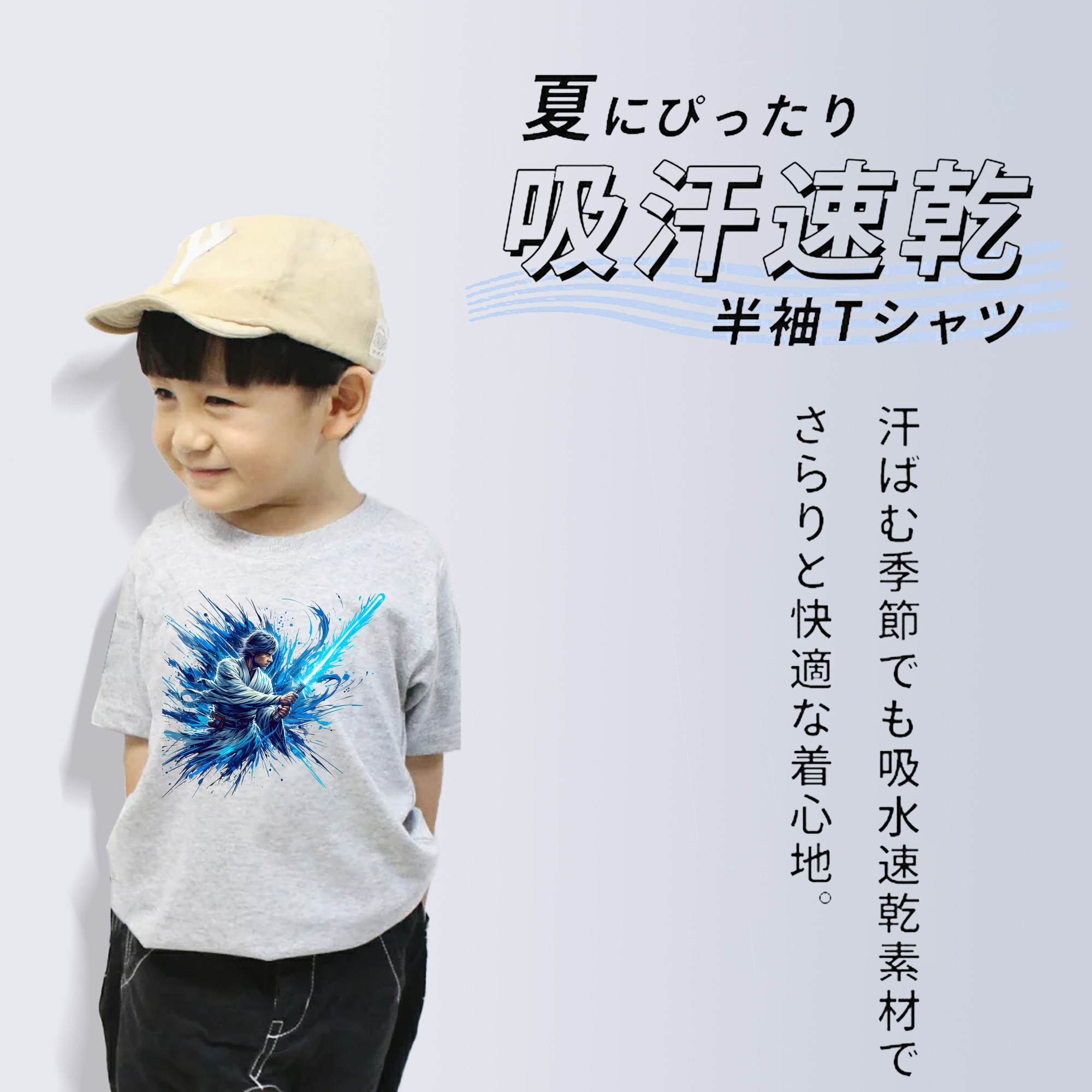 スター・ウォーズ Star Wars 綿100％キッズTシャツ（フロントプリント）
