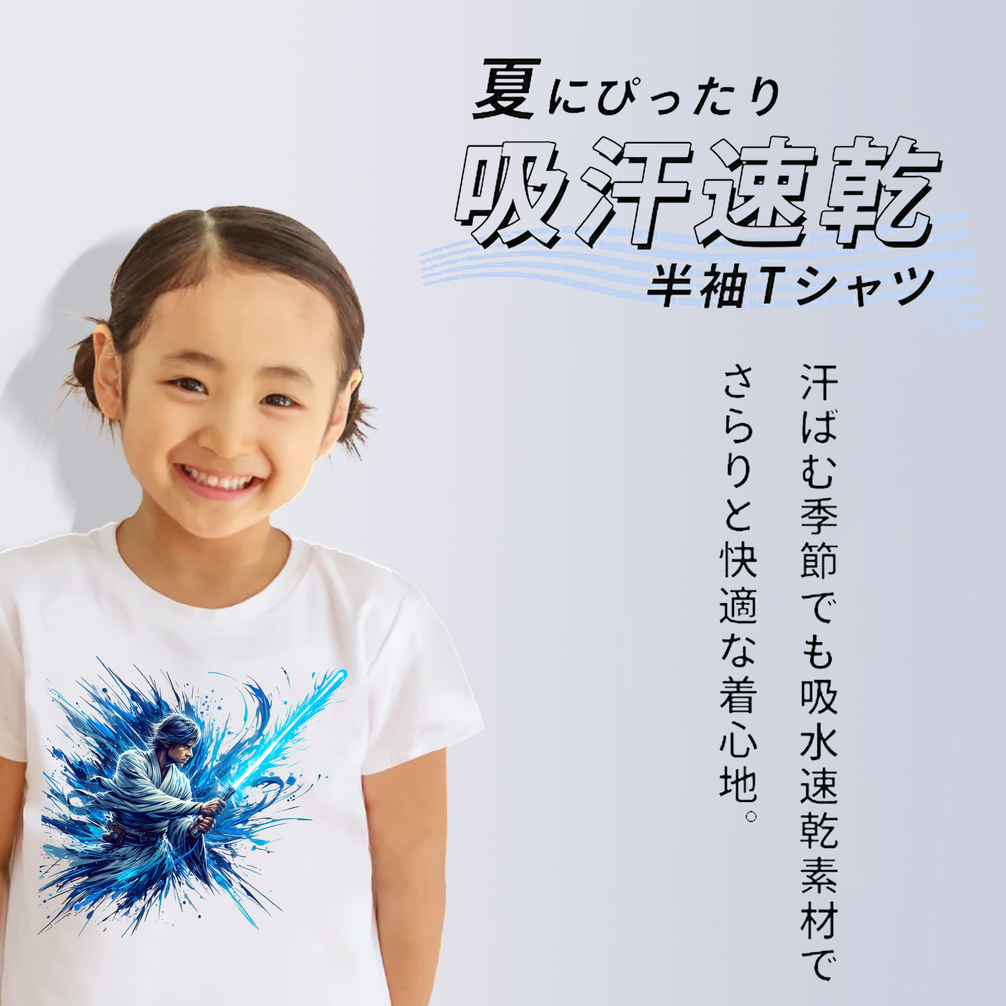 スター・ウォーズ Star Wars 綿100％キッズTシャツ（フロントプリント）