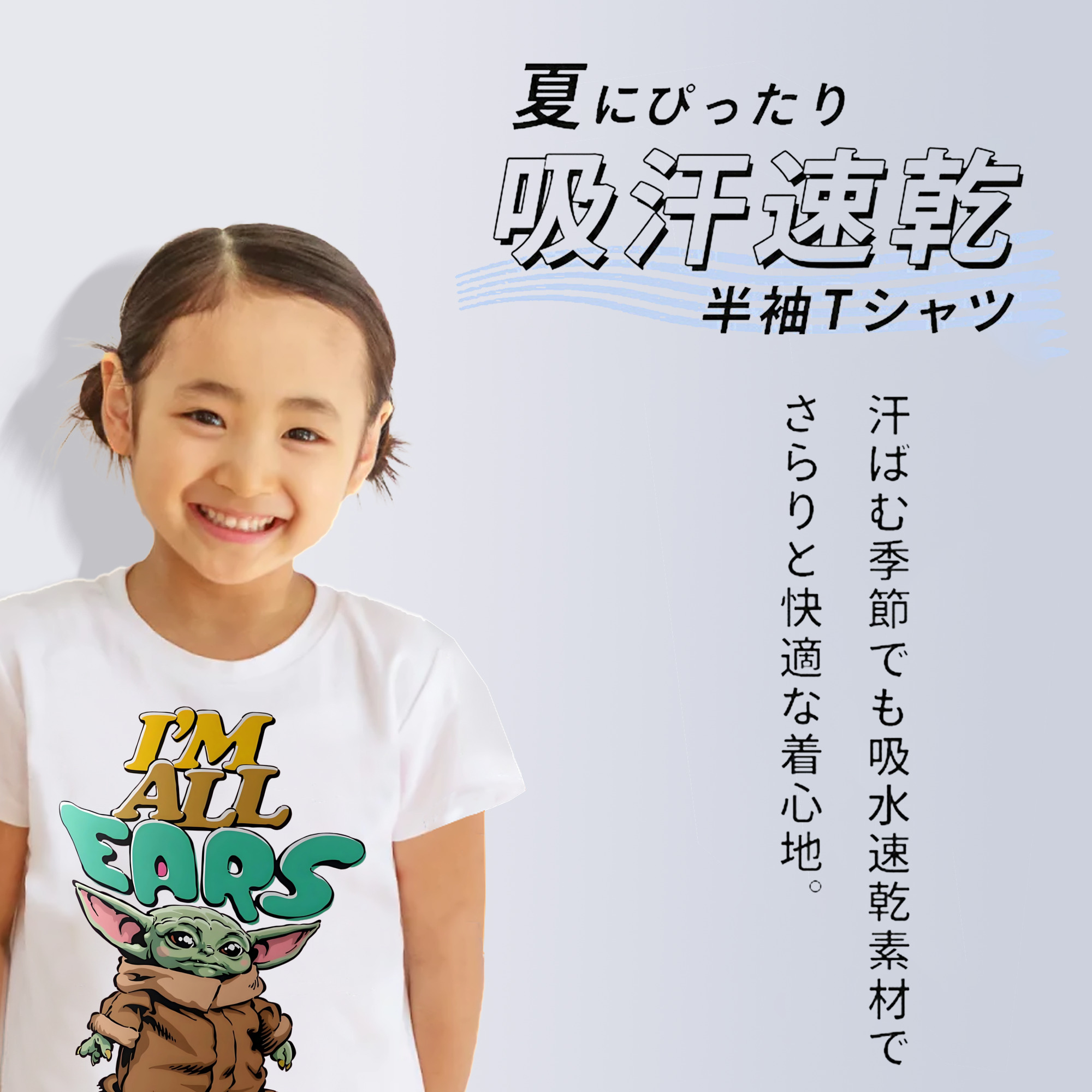スター・ウォーズ Star Wars 綿100％キッズTシャツ（フロントプリント）