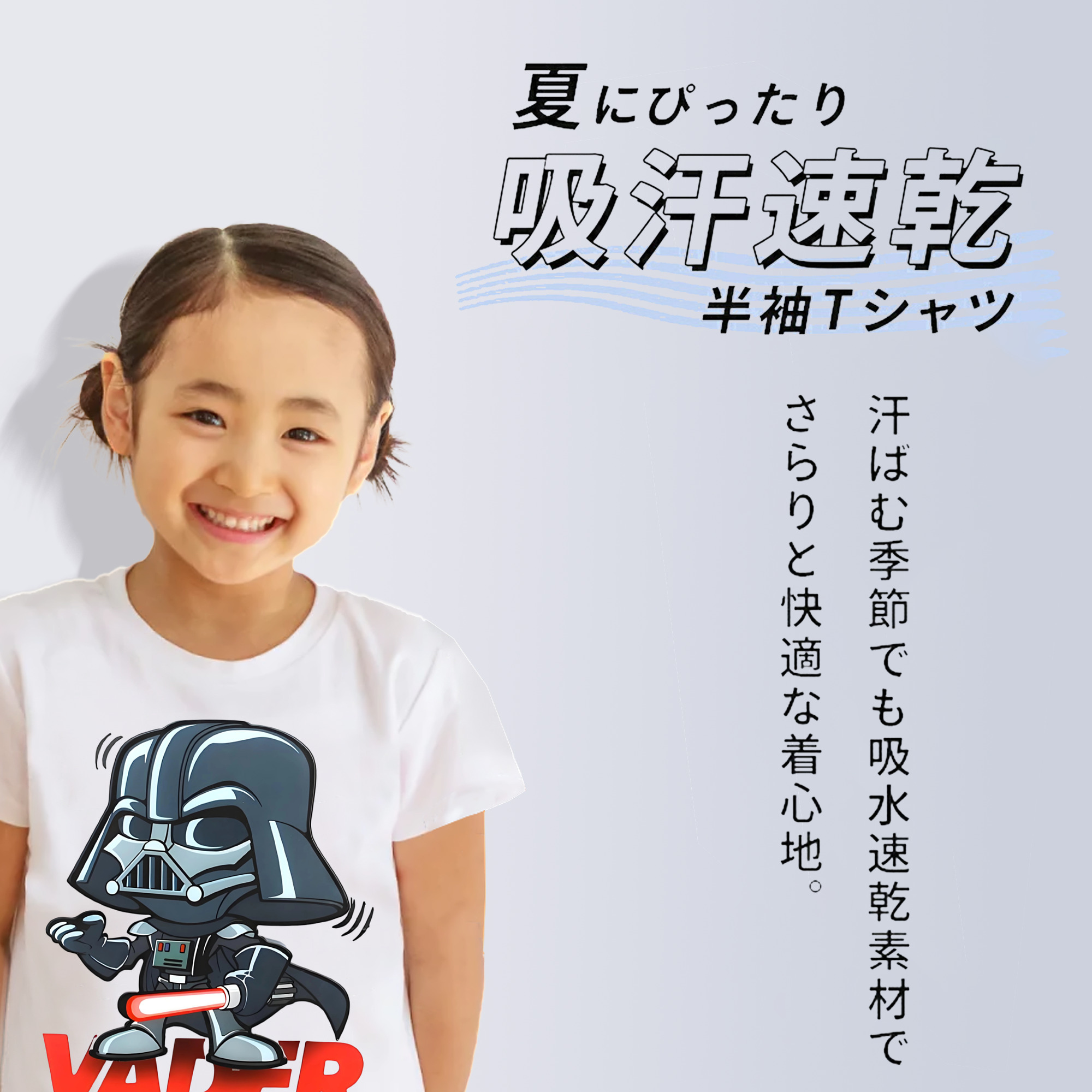 スター・ウォーズ Star Wars 綿100％キッズTシャツ（フロントプリント）