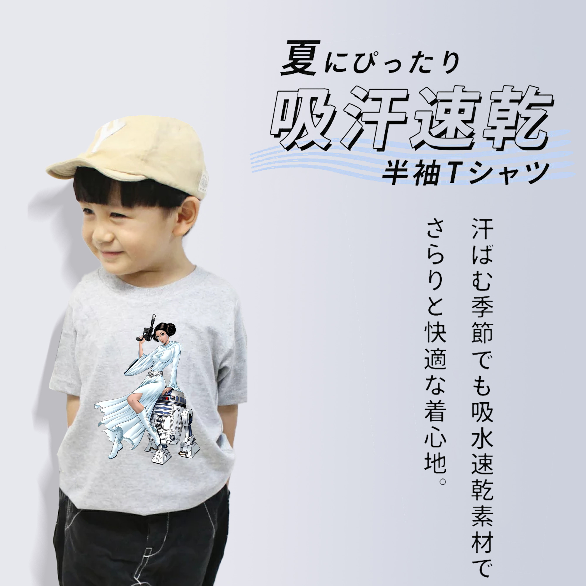 スター・ウォーズ Star Wars 綿100％キッズTシャツ（フロントプリント）
