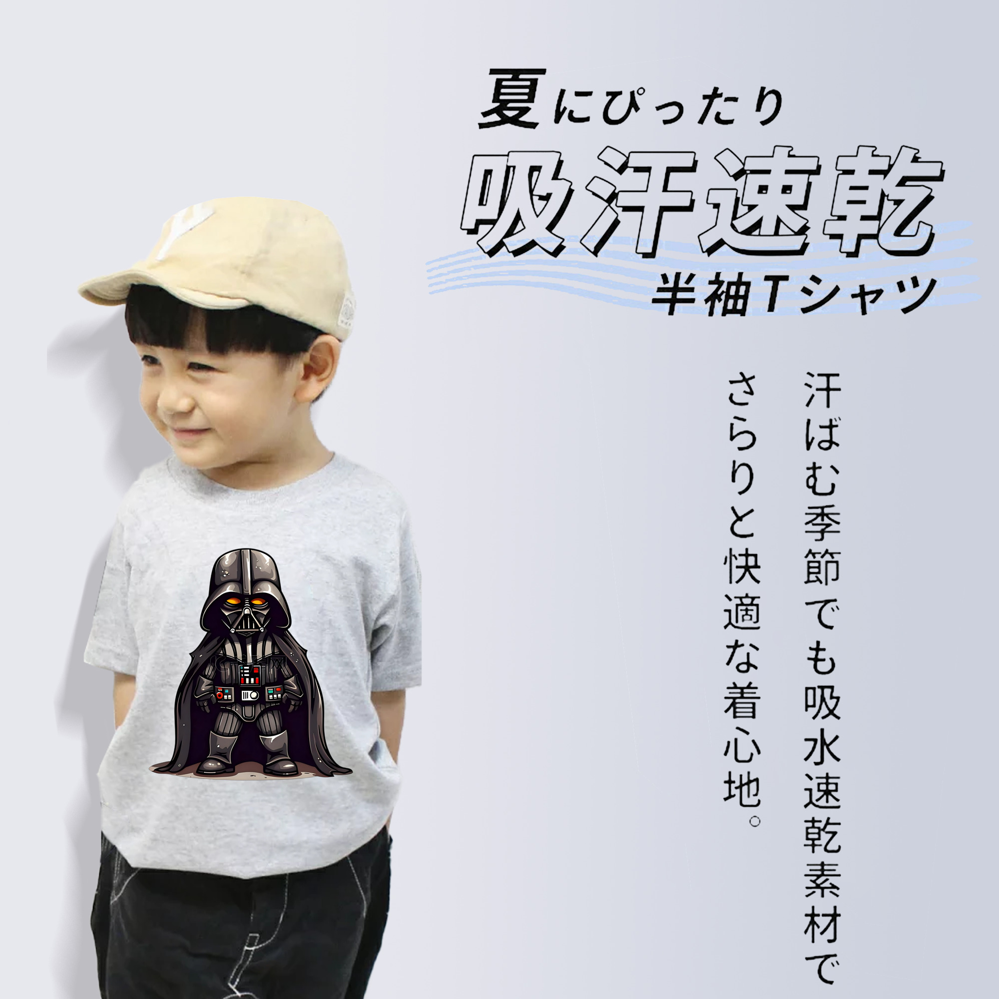 スター・ウォーズ Star Wars 綿100％キッズTシャツ（フロントプリント）