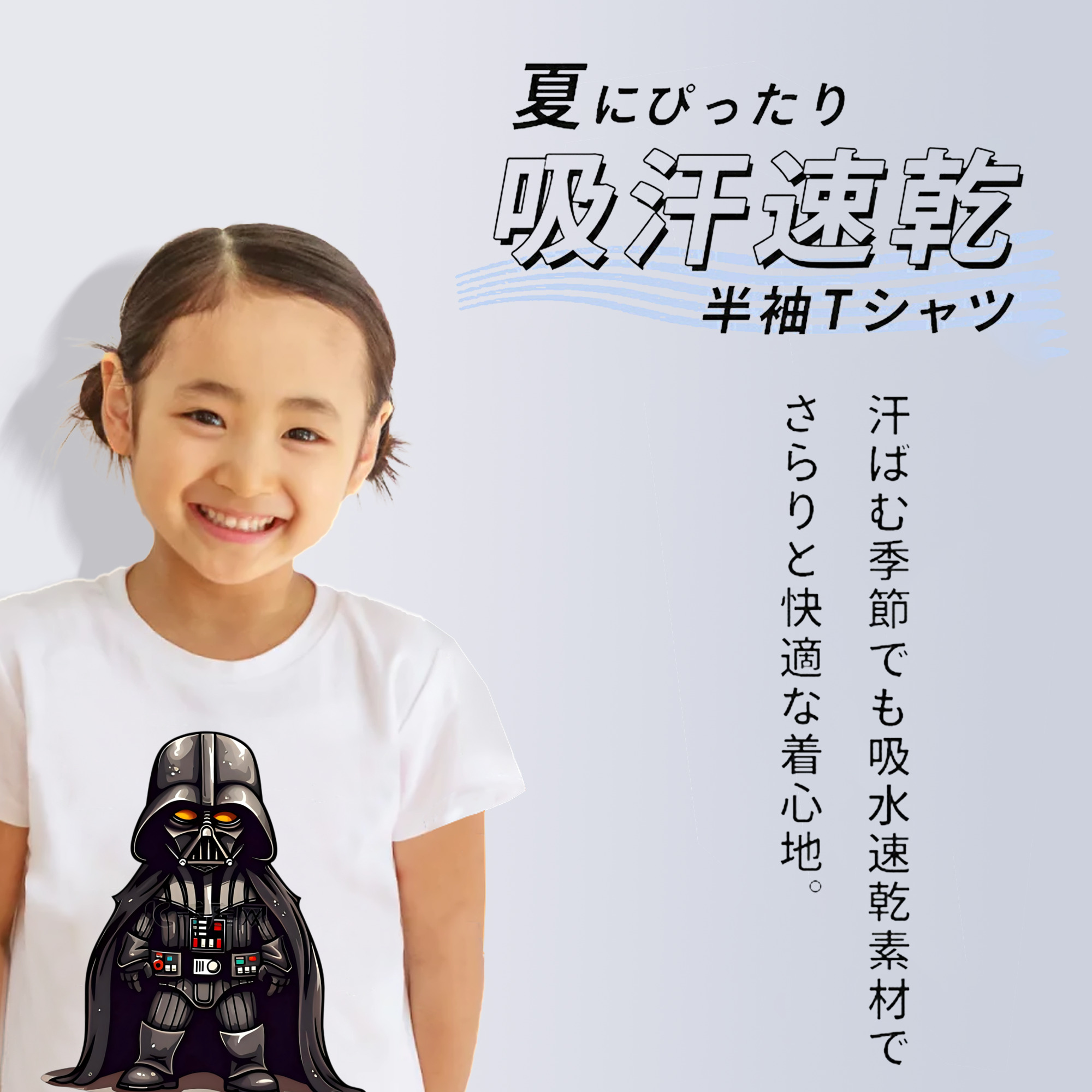 スター・ウォーズ Star Wars 綿100％キッズTシャツ（フロントプリント）
