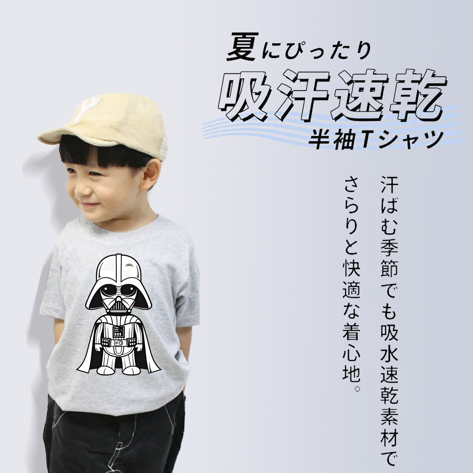 スター・ウォーズ Star Wars 綿100％キッズTシャツ（フロントプリント）
