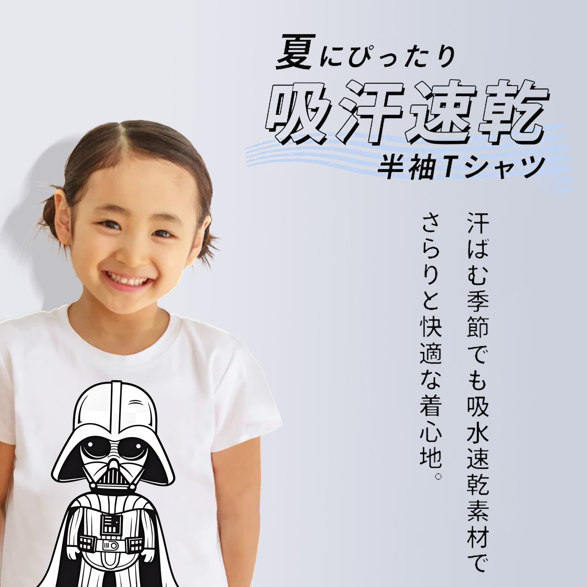 スター・ウォーズ Star Wars 綿100％キッズTシャツ（フロントプリント）