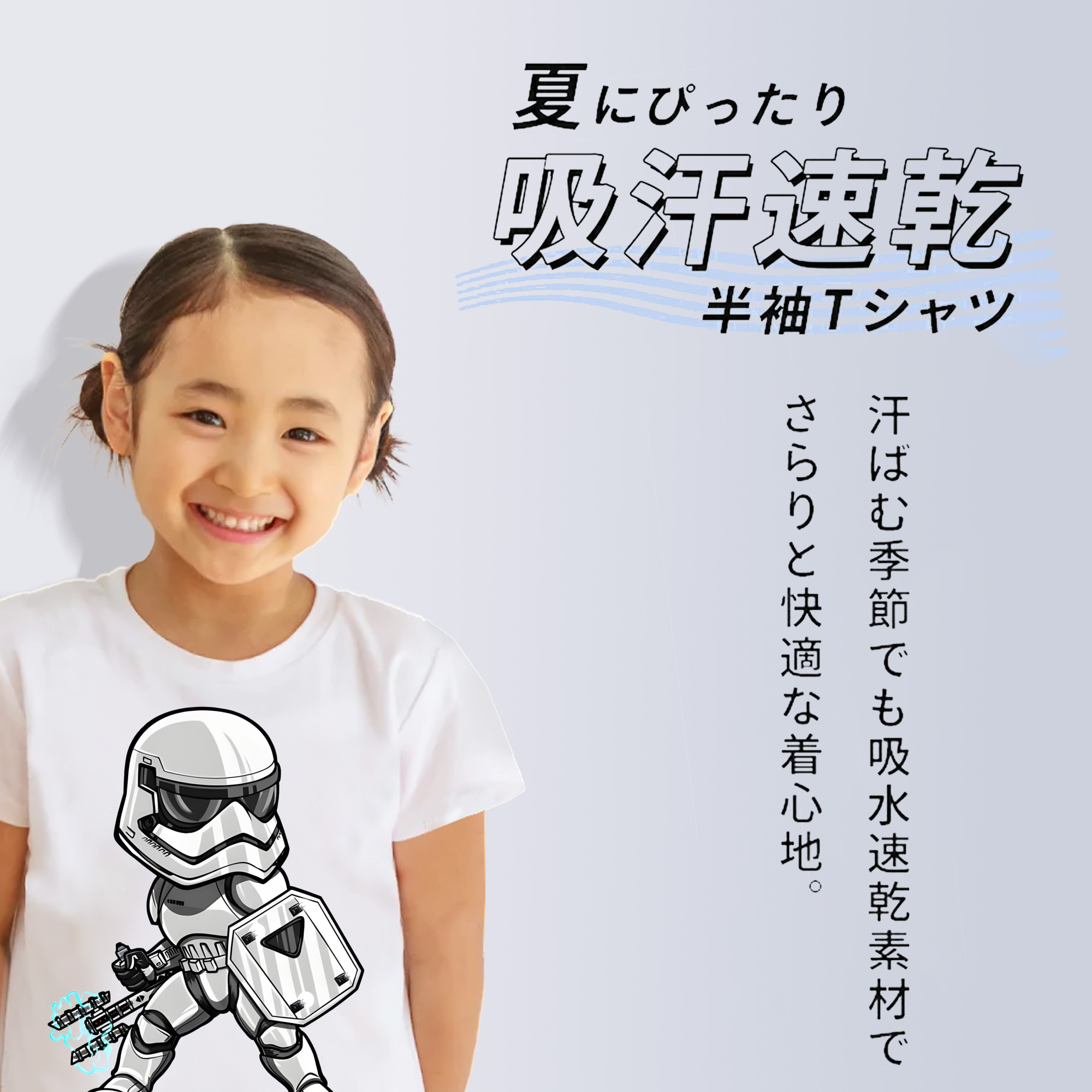 スター・ウォーズ Star Wars 綿100％キッズTシャツ（フロントプリント）