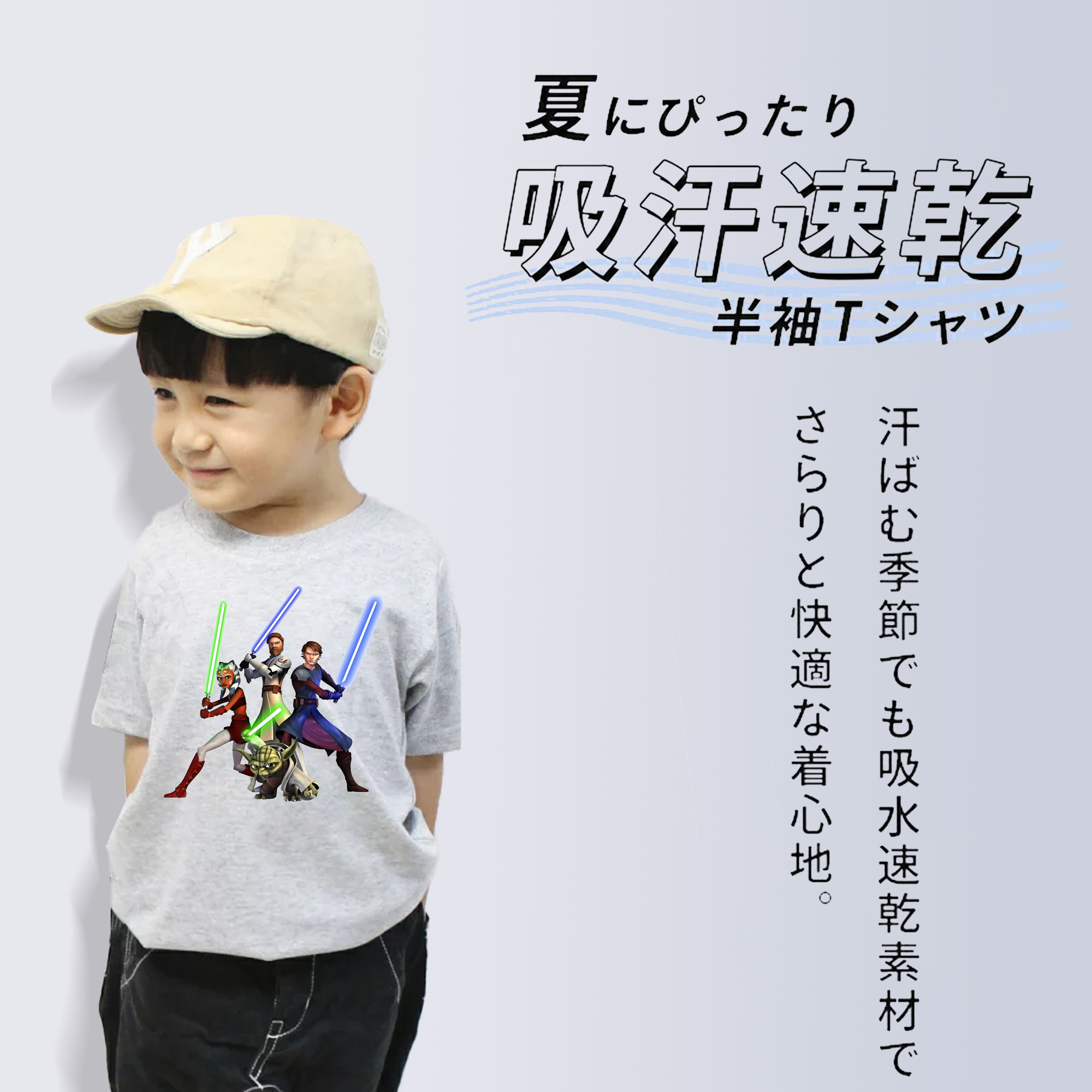 スター・ウォーズ Star Wars 綿100％キッズTシャツ（フロントプリント）