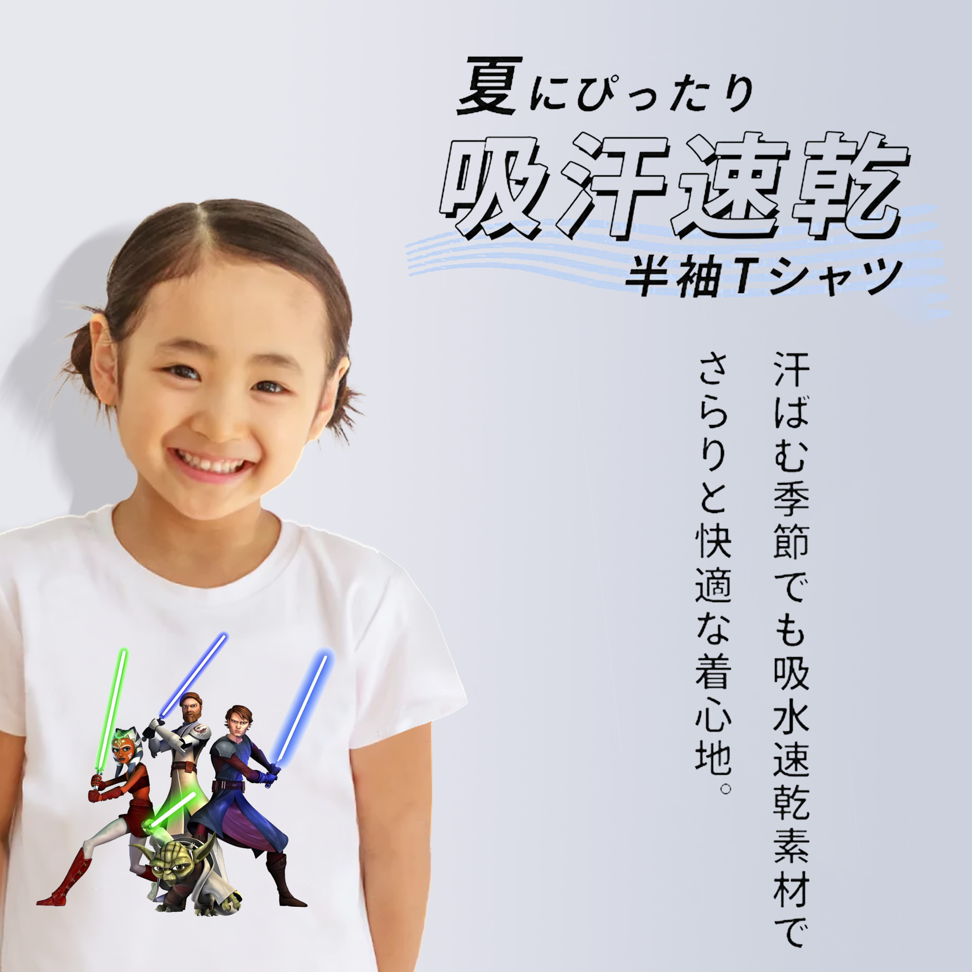 スター・ウォーズ Star Wars 綿100％キッズTシャツ（フロントプリント）