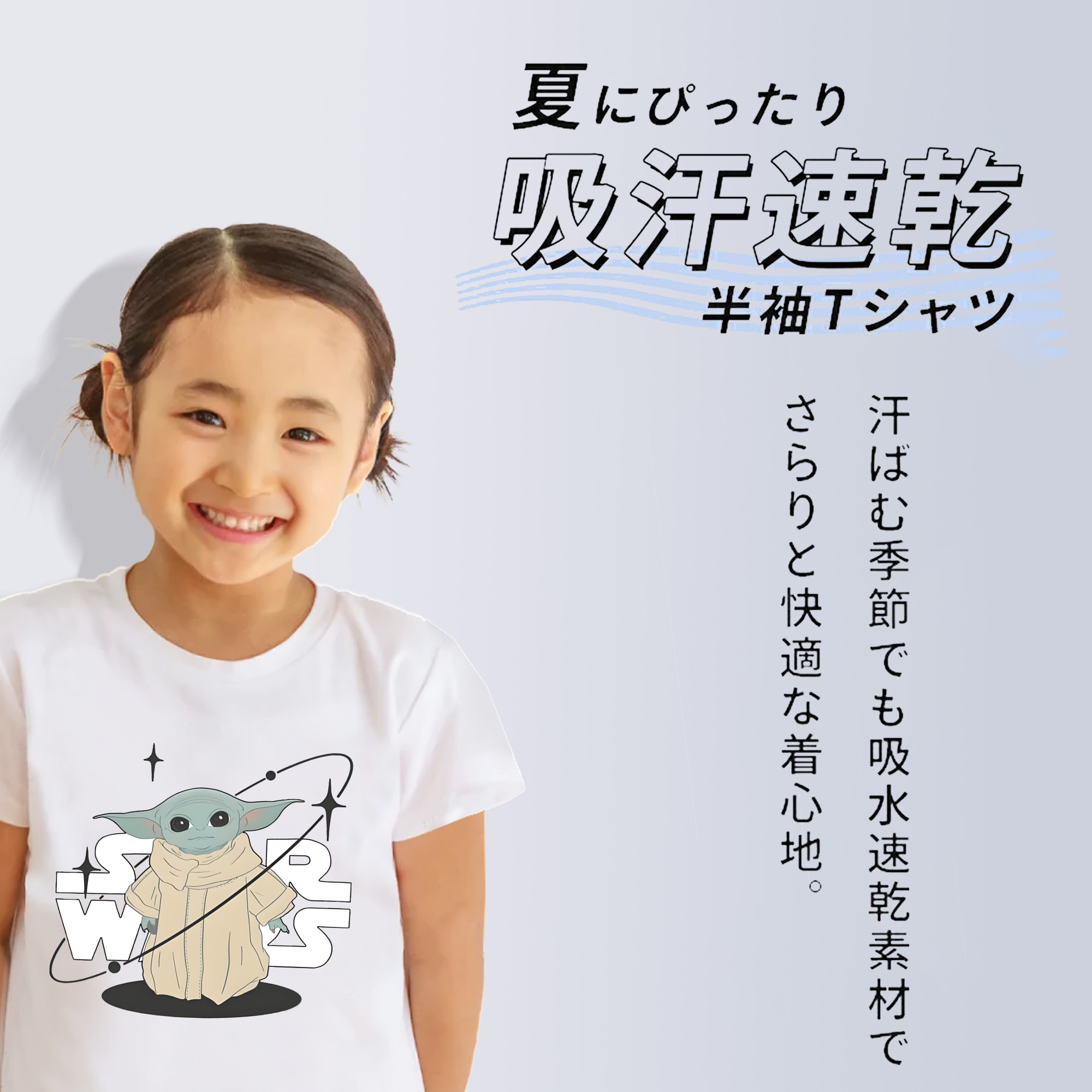 スター・ウォーズ Star Wars 綿100％キッズTシャツ（フロントプリント）