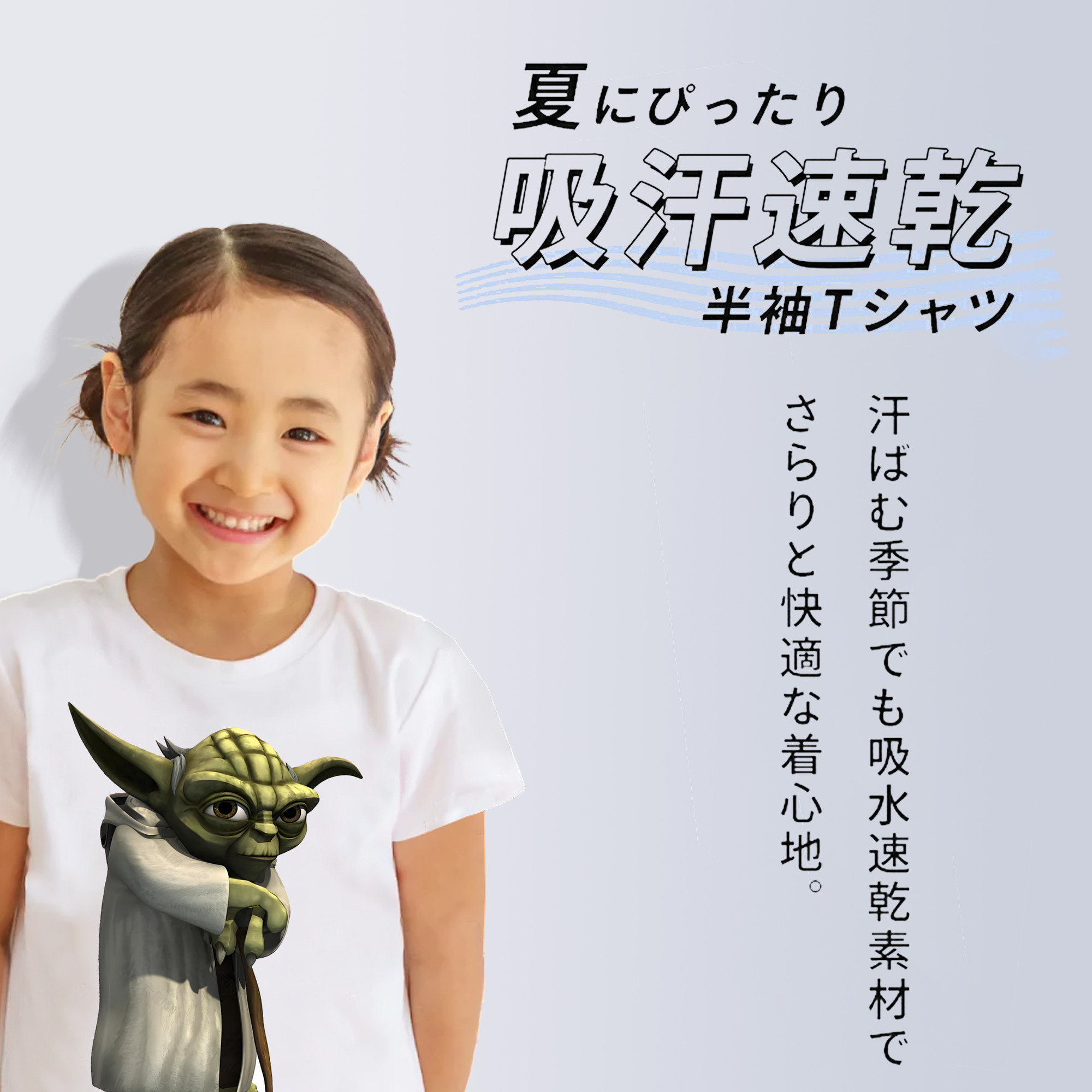 スター・ウォーズ Star Wars 綿100％キッズTシャツ（フロントプリント）