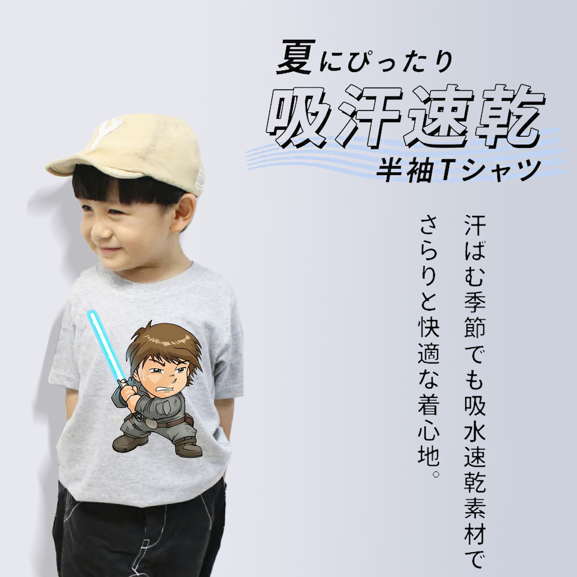 スター・ウォーズ Star Wars 綿100％キッズTシャツ（フロントプリント）