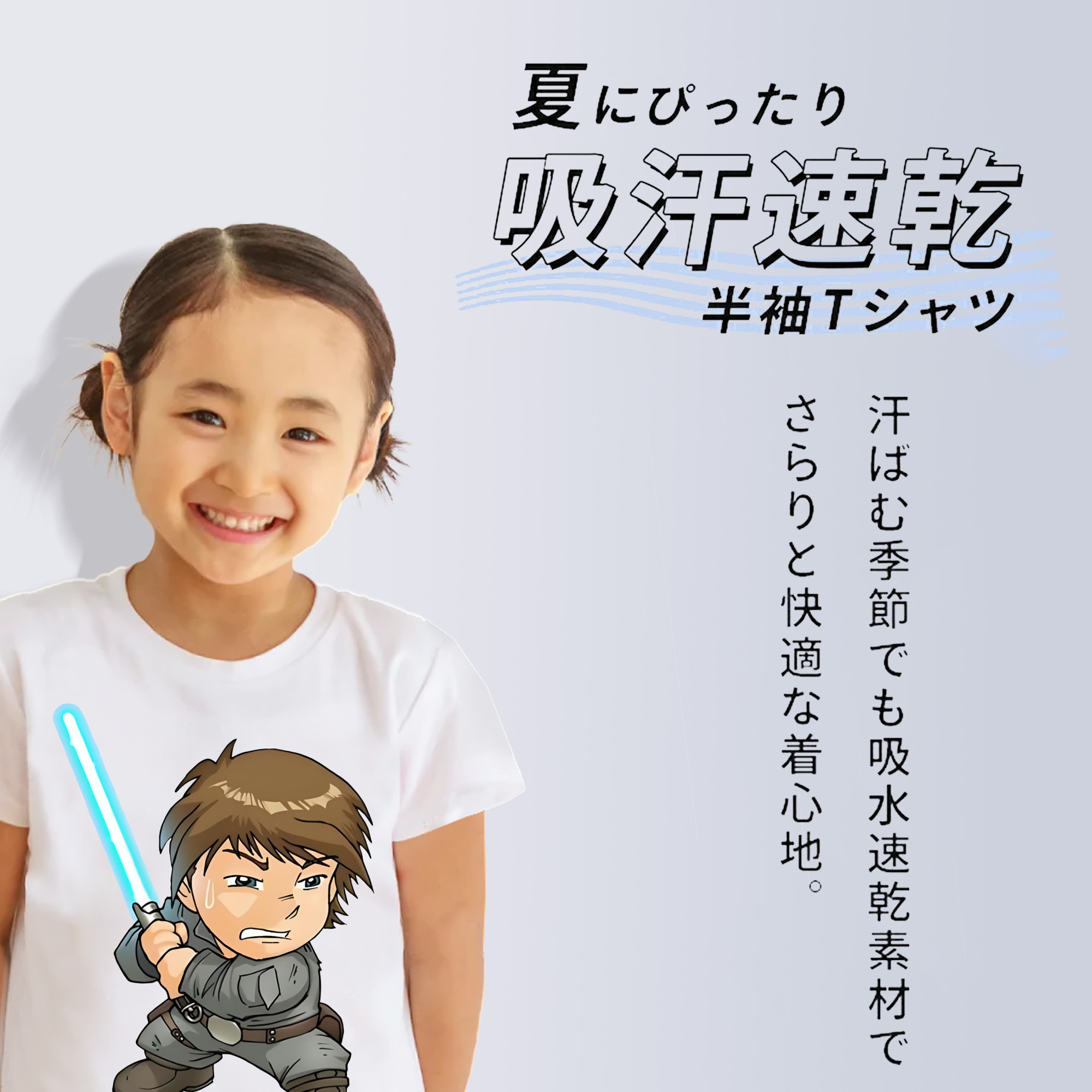 スター・ウォーズ Star Wars 綿100％キッズTシャツ（フロントプリント）