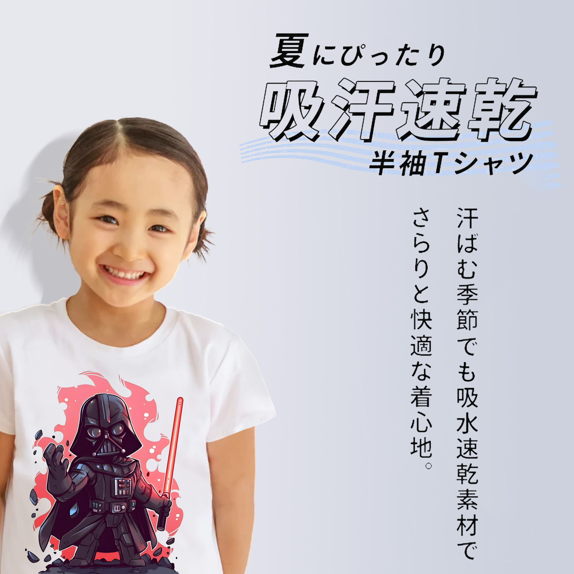 スター・ウォーズ Star Wars 綿100％キッズTシャツ（フロントプリント）
