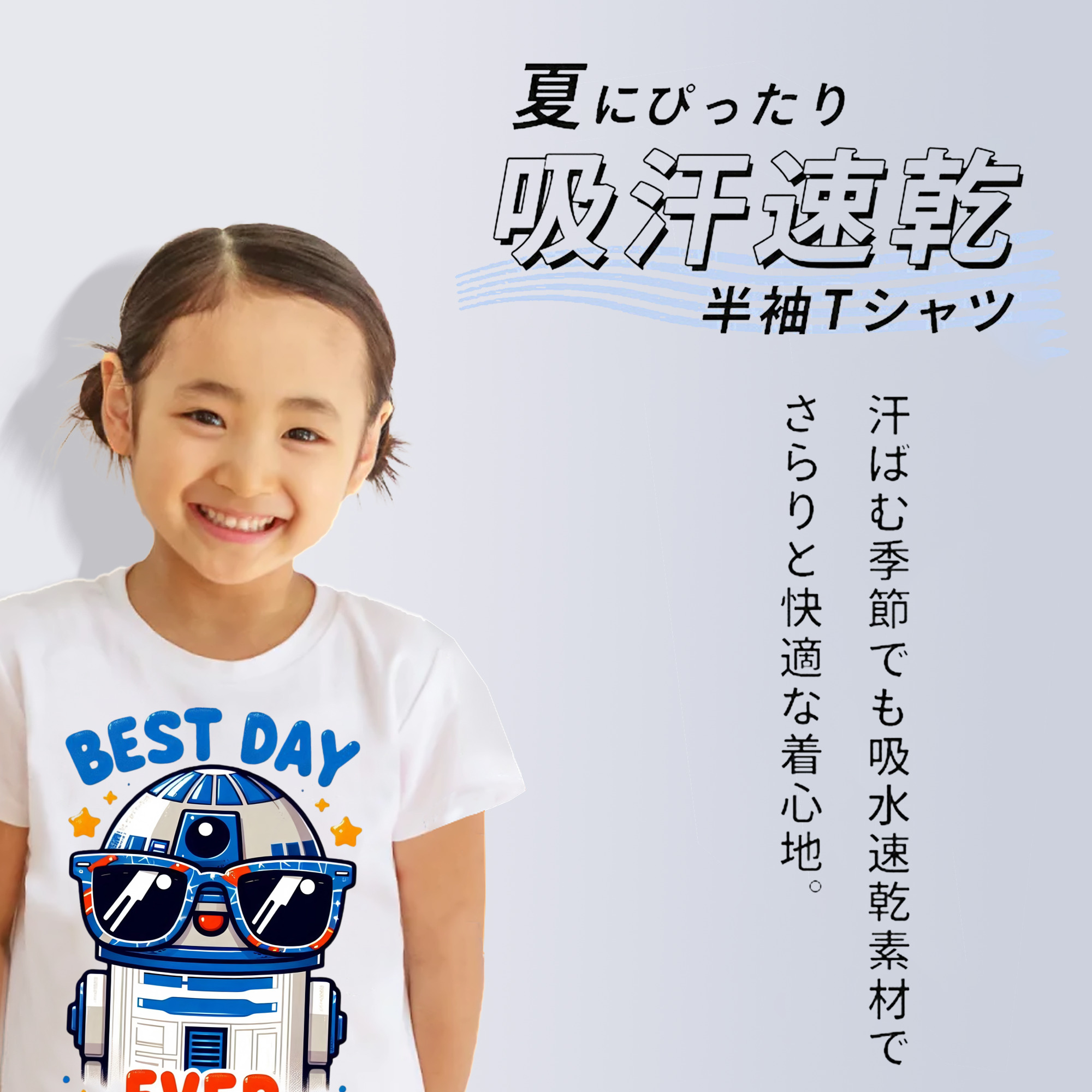 スター・ウォーズ Star Wars 綿100％キッズTシャツ（フロントプリント）