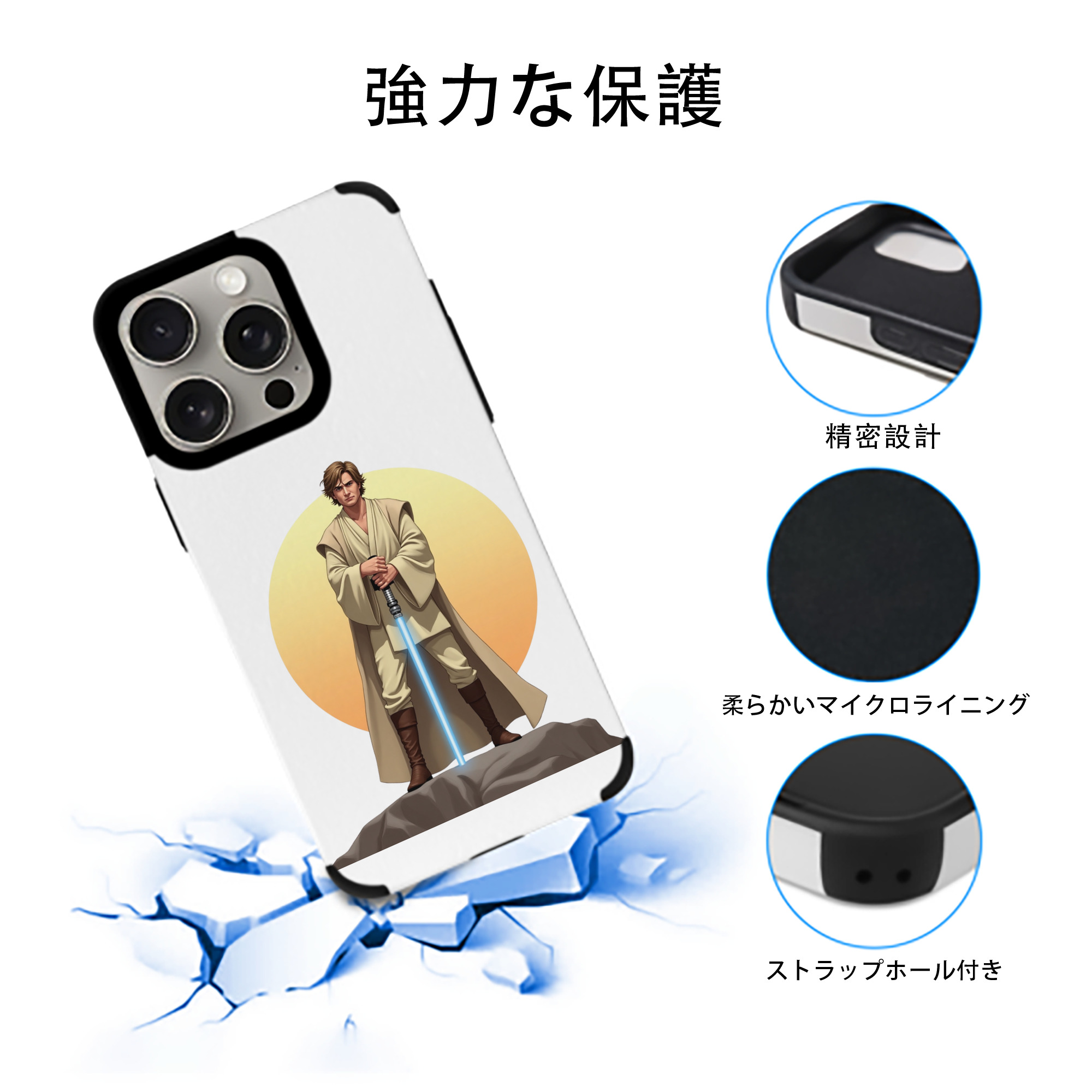スター・ウォーズ Star Wars 【iPhone15ProMax対応】 PUレザー スマホケース 耐衝撃＆黄変防止