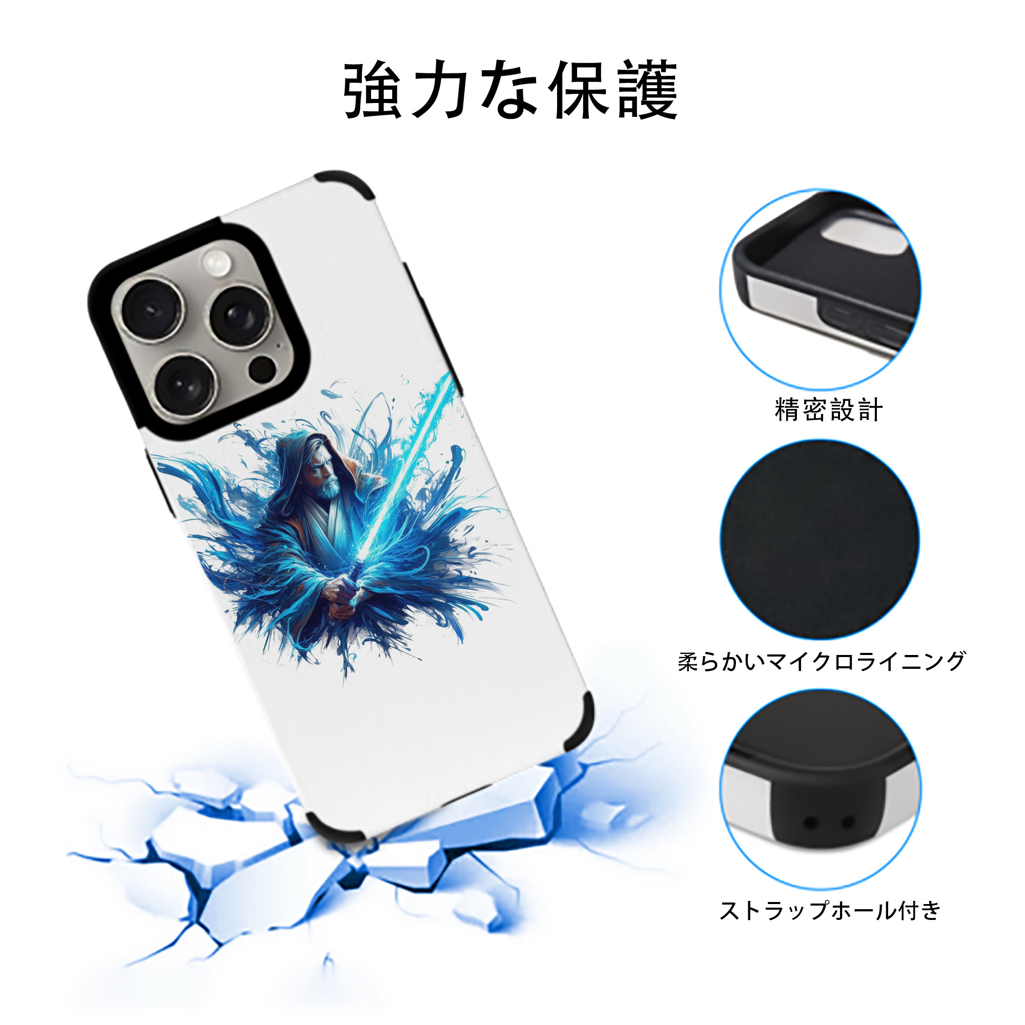 スター・ウォーズ Star Wars 【iPhone15ProMax対応】 PUレザー スマホケース 耐衝撃＆黄変防止