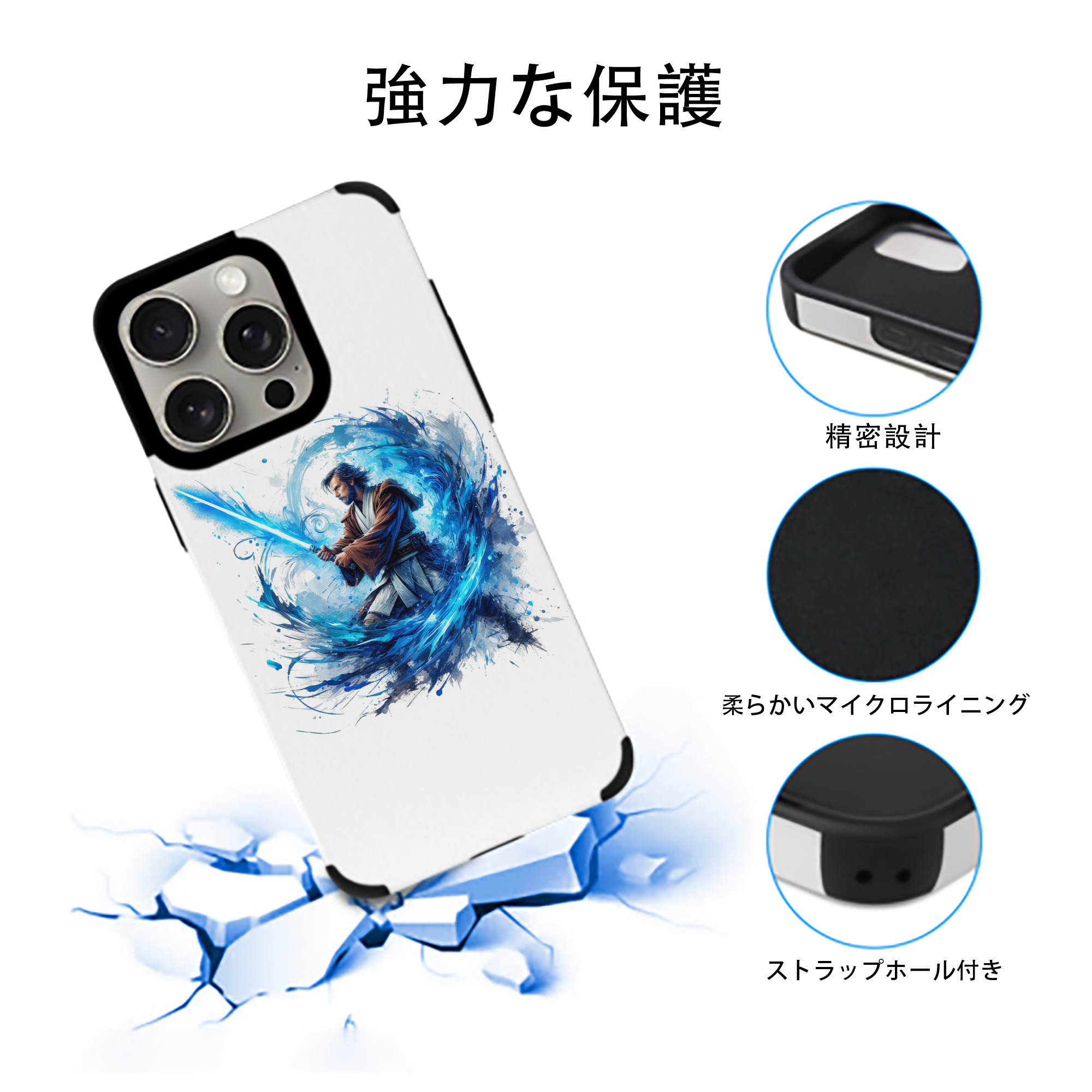 スター・ウォーズ Star Wars 【iPhone15ProMax対応】 PUレザー スマホケース 耐衝撃＆黄変防止