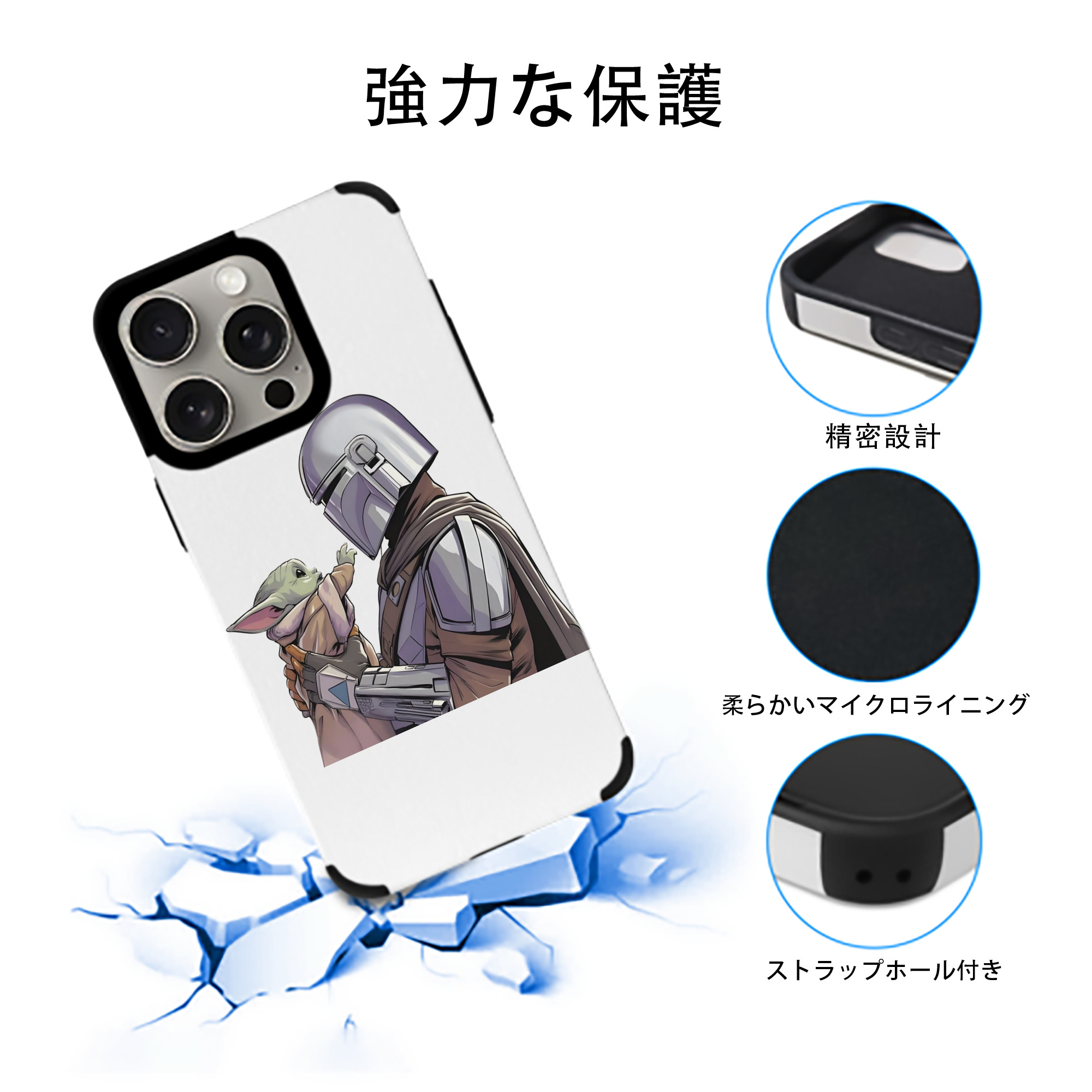スター・ウォーズ Star Wars 【iPhone15ProMax対応】 PUレザー スマホケース 耐衝撃＆黄変防止