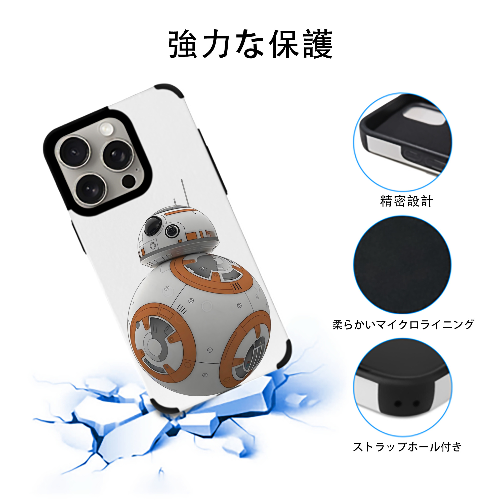 スター・ウォーズ Star Wars 【iPhone15ProMax対応】 PUレザー スマホケース 耐衝撃＆黄変防止