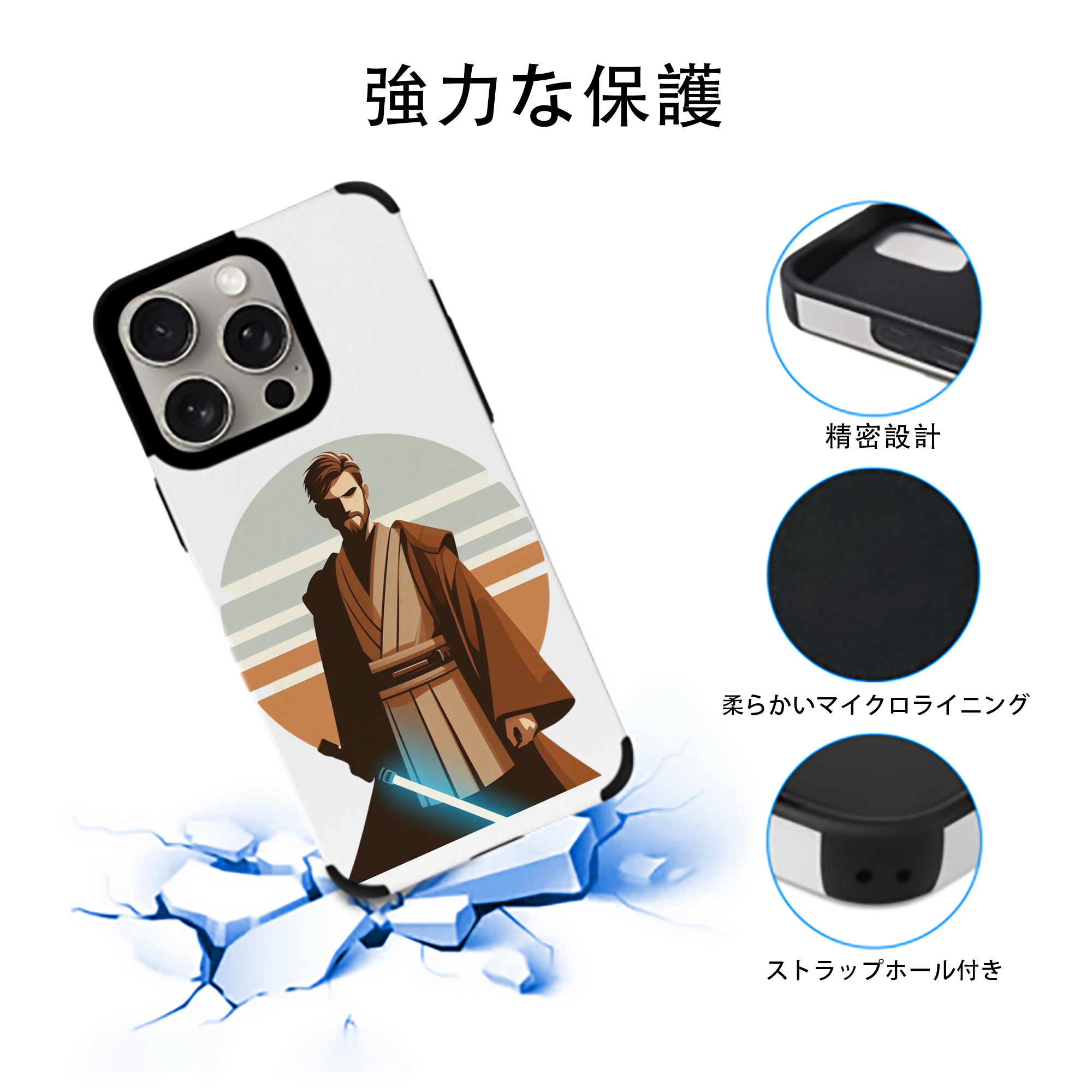 スター・ウォーズ Star Wars 【iPhone15ProMax対応】 PUレザー スマホケース 耐衝撃＆黄変防止