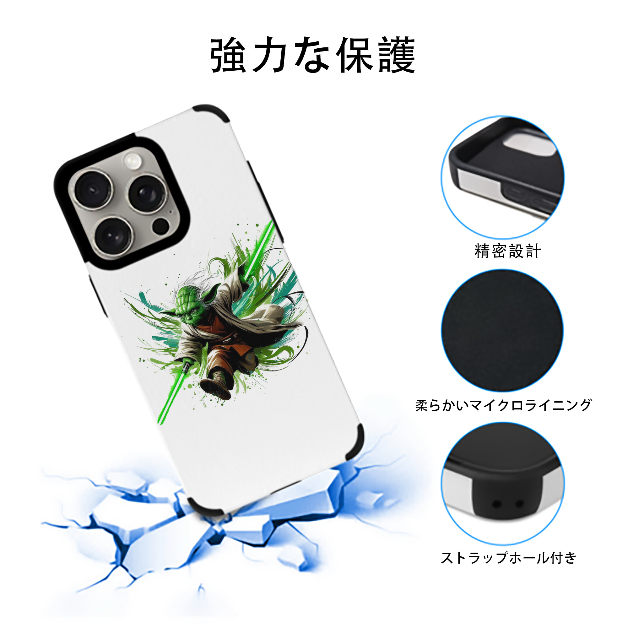 スター・ウォーズ Star Wars 【iPhone15ProMax対応】 PUレザー スマホケース 耐衝撃＆黄変防止