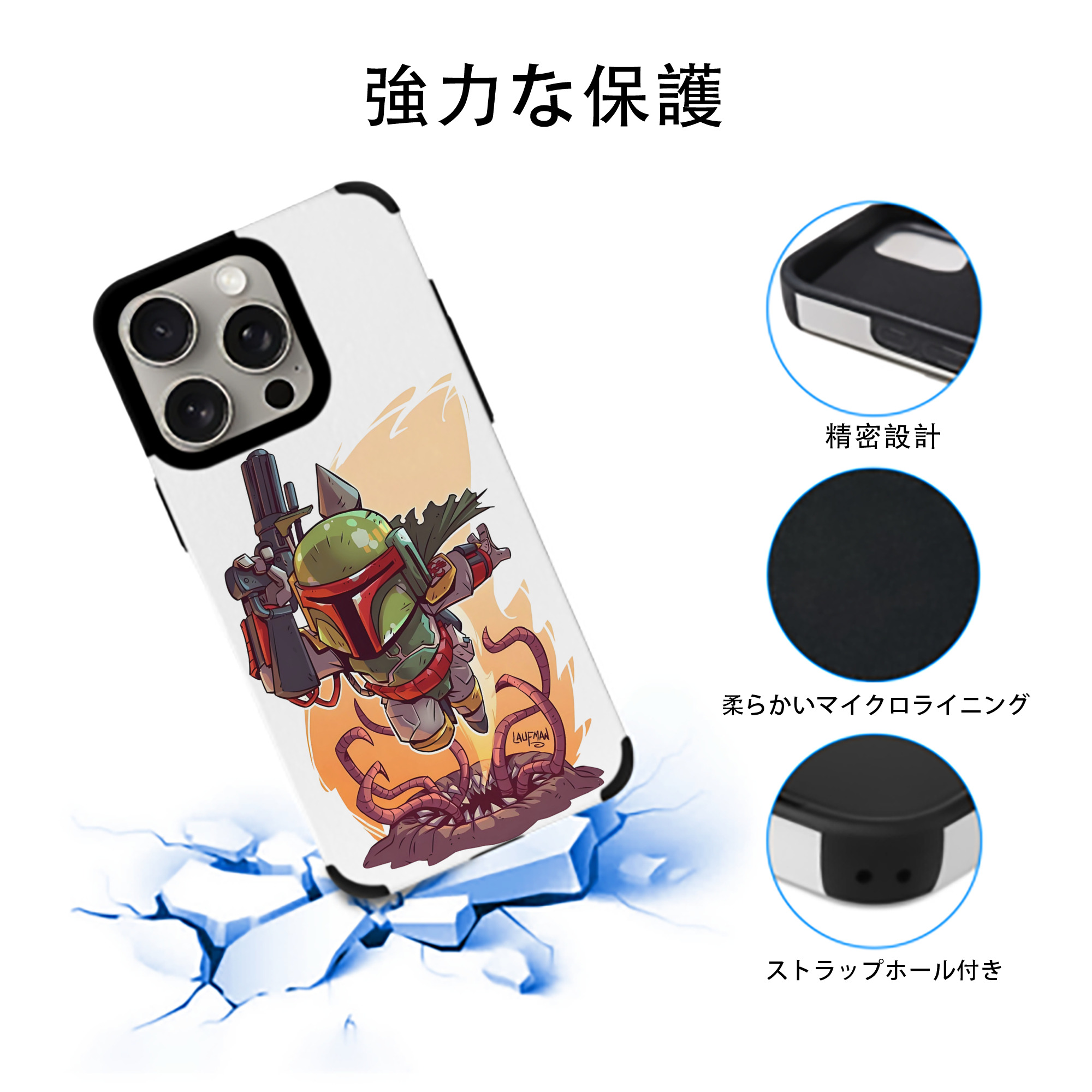 スター・ウォーズ Star Wars 【iPhone15ProMax対応】 PUレザー スマホケース 耐衝撃＆黄変防止