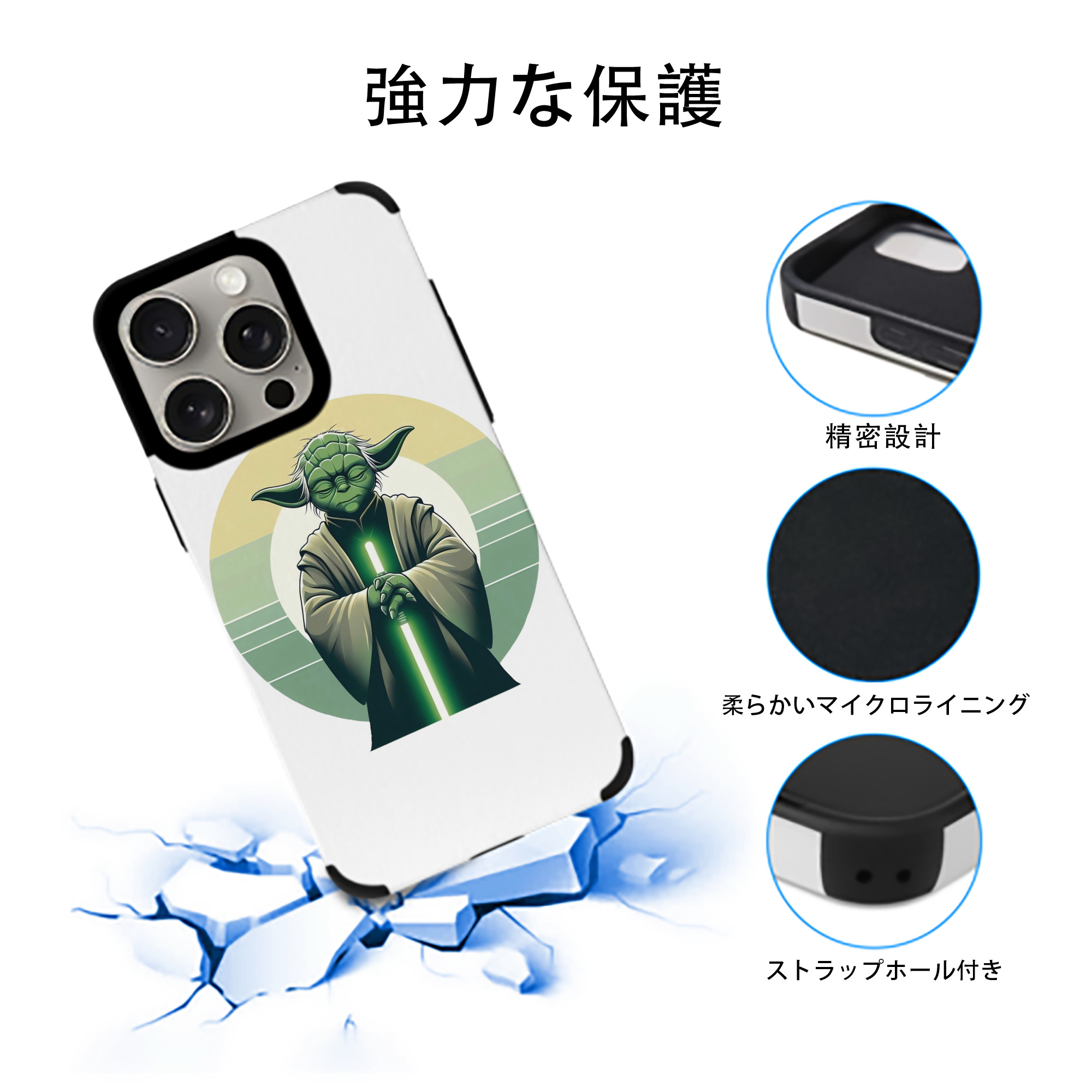 スター・ウォーズ Star Wars 【iPhone15ProMax対応】 PUレザー スマホケース 耐衝撃＆黄変防止