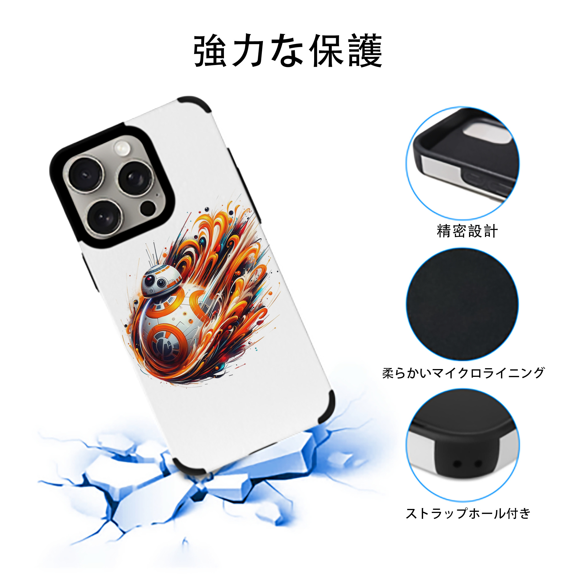 スター・ウォーズ Star Wars 【iPhone15ProMax対応】 PUレザー スマホケース 耐衝撃＆黄変防止