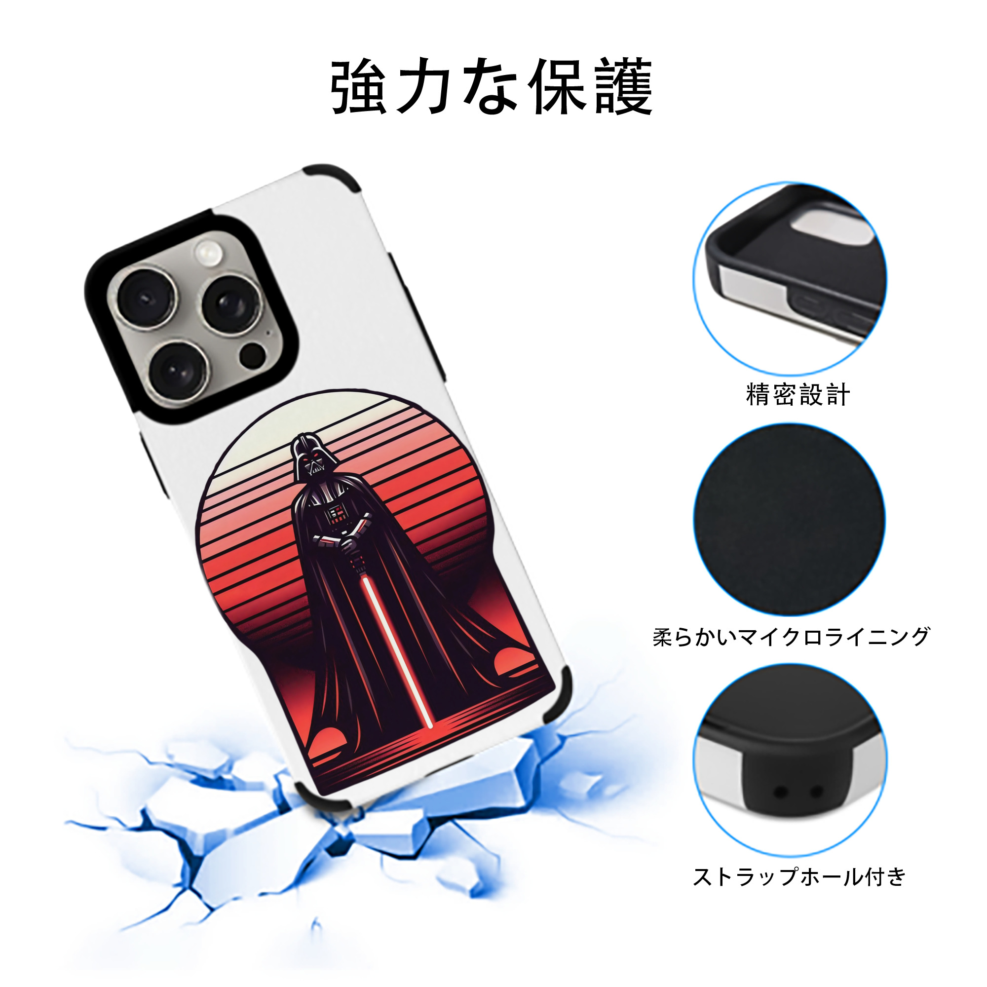 スター・ウォーズ Star Wars 【iPhone15ProMax対応】 PUレザー スマホケース 耐衝撃＆黄変防止