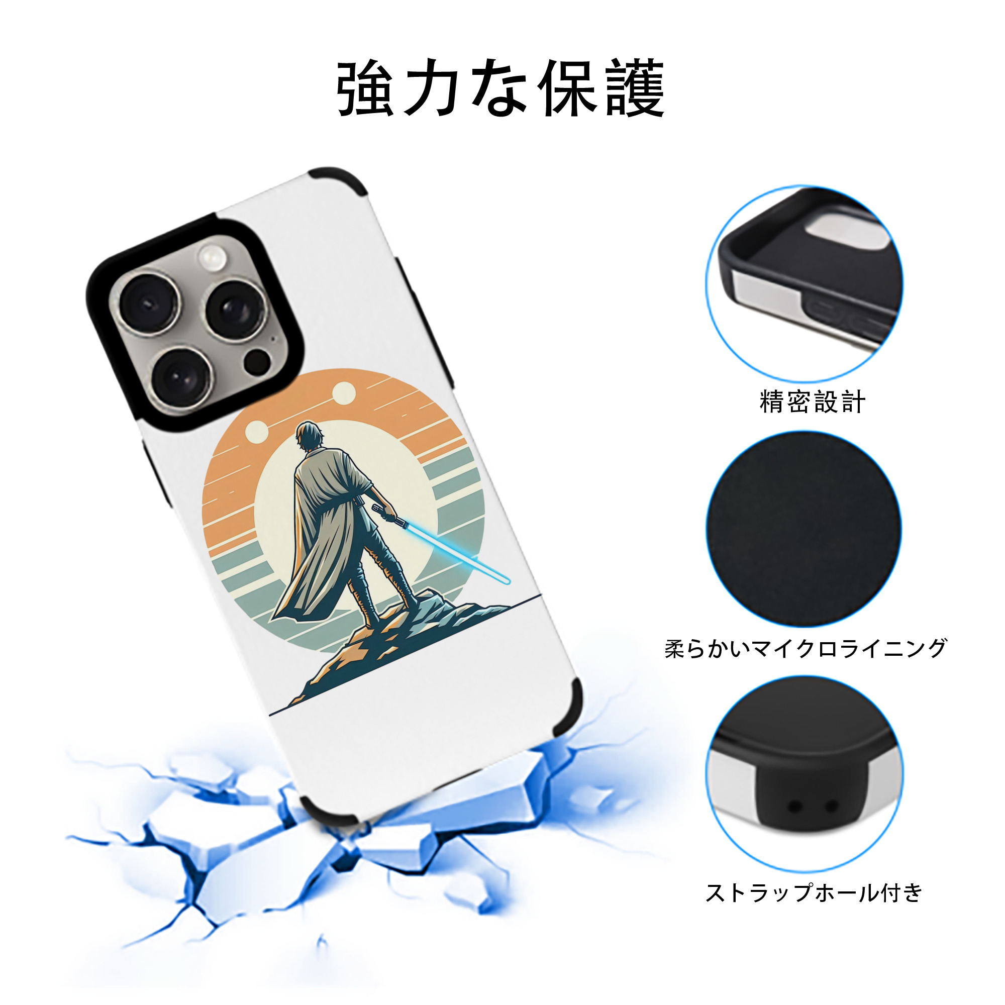 スター・ウォーズ Star Wars 【iPhone15ProMax対応】 PUレザー スマホケース 耐衝撃＆黄変防止