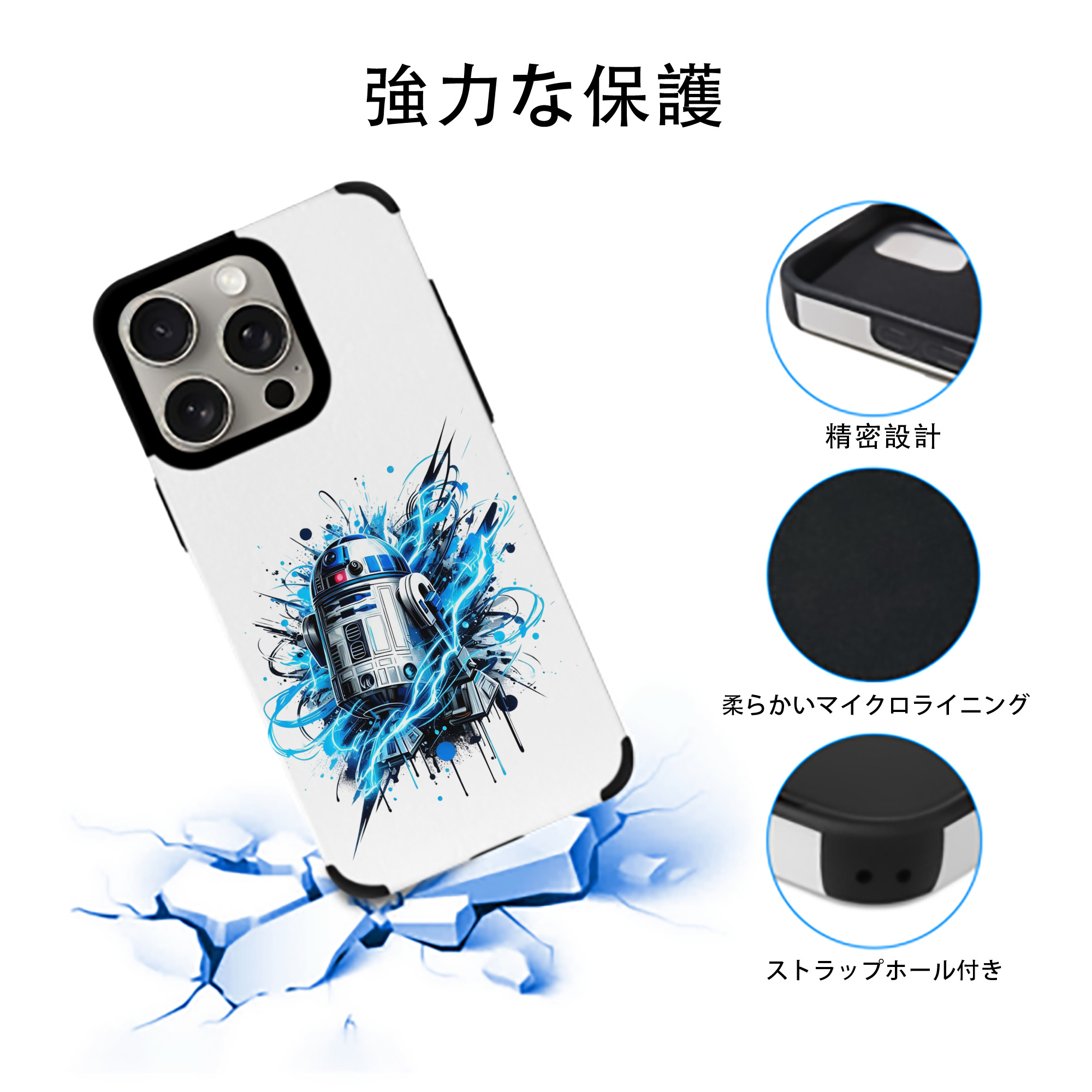スター・ウォーズ Star Wars 【iPhone15ProMax対応】 PUレザー スマホケース 耐衝撃＆黄変防止