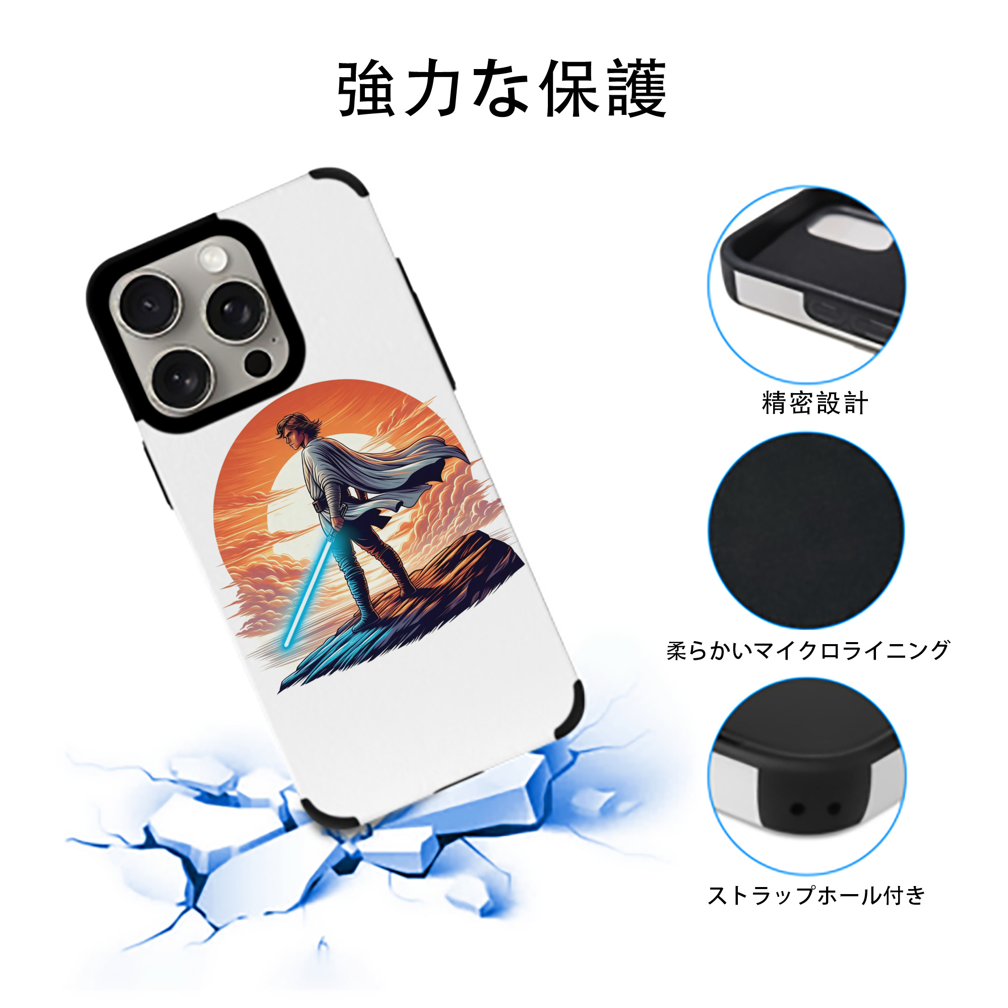 スター・ウォーズ Star Wars 【iPhone15ProMax対応】 PUレザー スマホケース 耐衝撃＆黄変防止